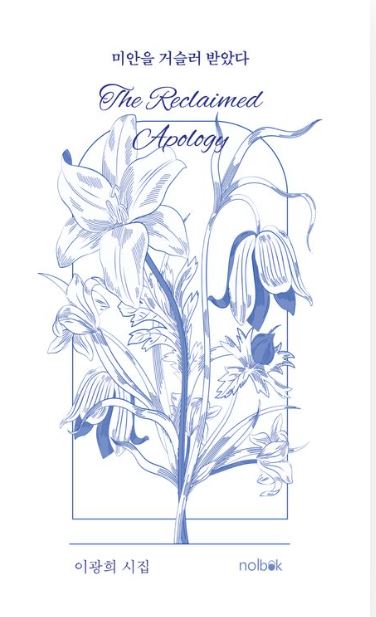 [시창작교실] 이광희 학습자 시집 발간 출판 기념회 2번째 파일