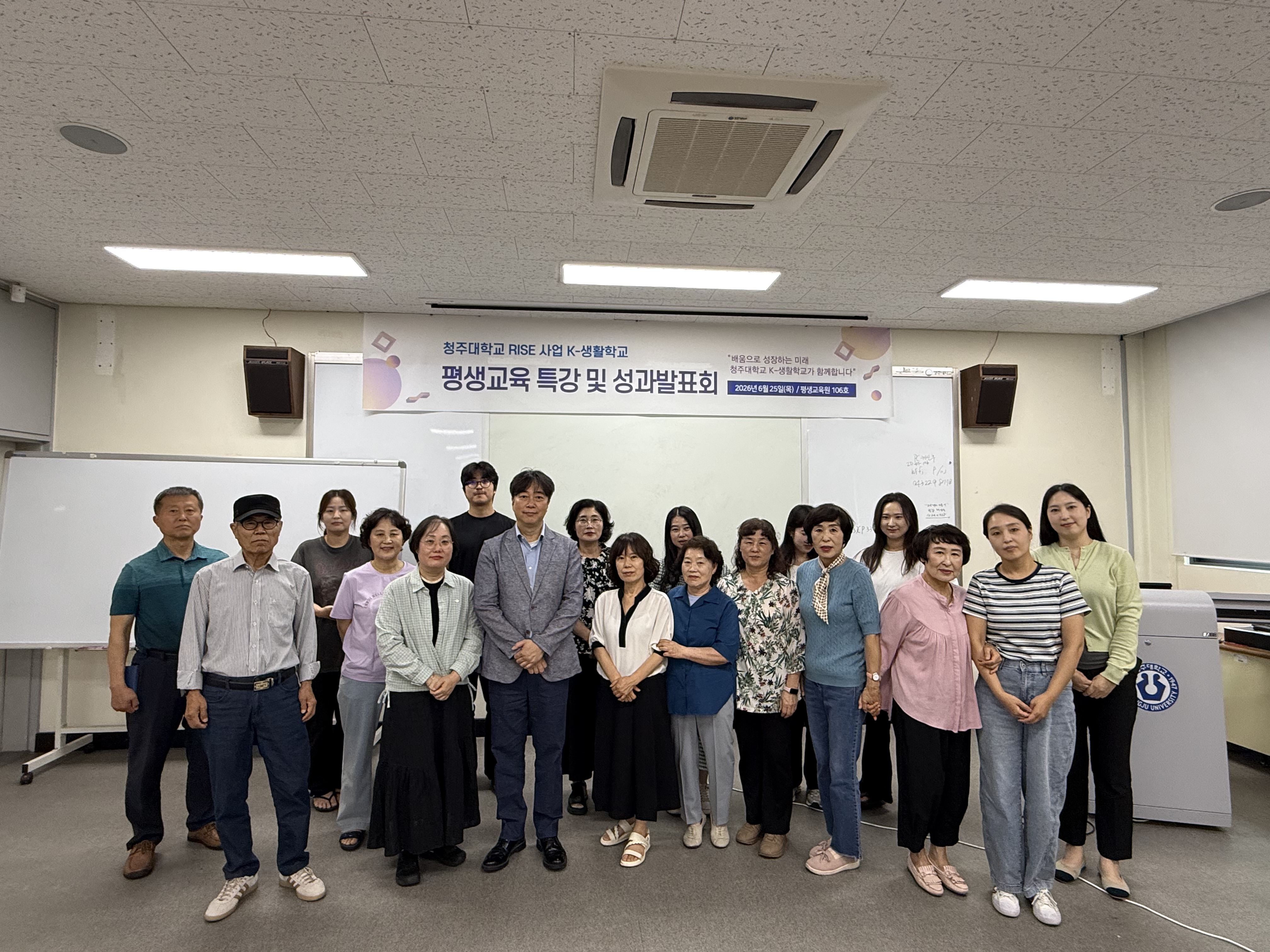 [K-생활학교] 평생교육 특강 및 성과발표회 1번째 파일