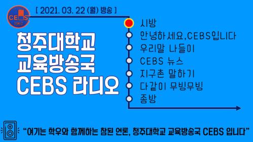 2021년 03월 22일 - 월요일 정규방송 이미지