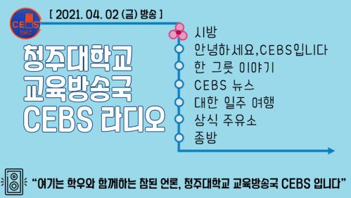 2021년 04월 02일 - 금요일 정규방송 이미지