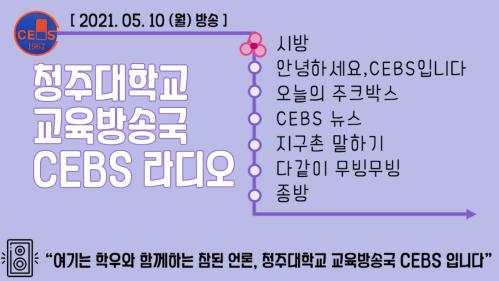 2021년 05월 10일 - 월요일 정규방송 이미지