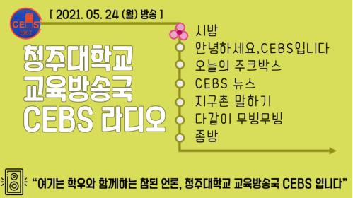 2021년 05월 24일 - 월요일 정규방송 이미지