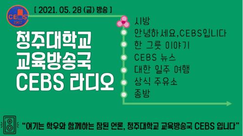 2021년 05월 28일 - 금요일 정규방송 이미지