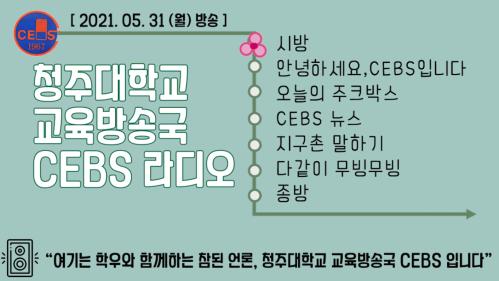 2021년 05월 31일 - 월요일 정규방송 이미지