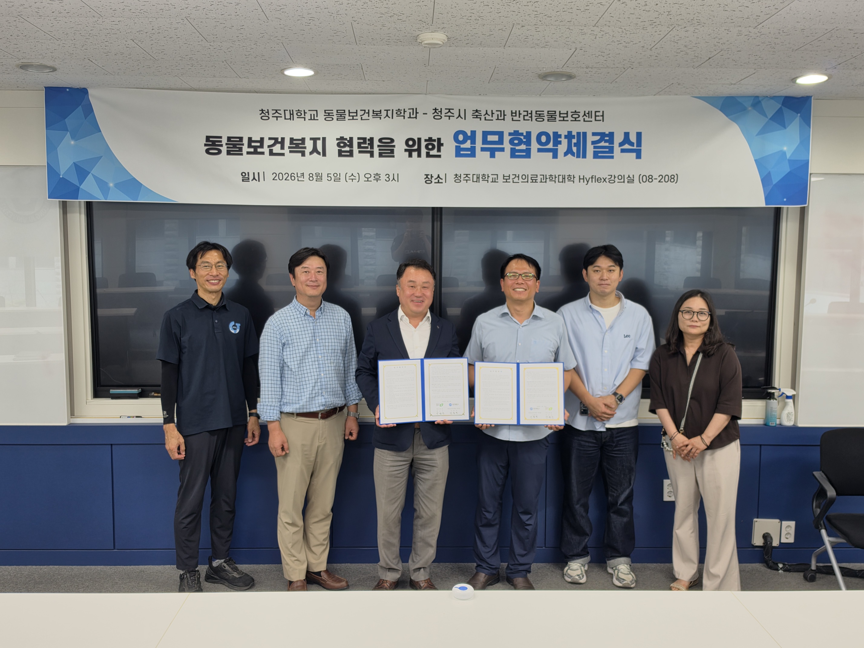 청주대학교  - 청주시 축산과 업무협약식 진행 1번째 파일 - 자세한 내용은 본문 참조