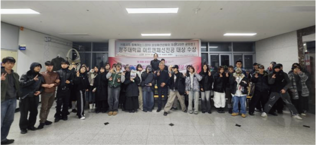 청주대학교 아트앤패션디자인학과, ‘데님 디자이너의 이해와 현장 실무’ 프로그램 성료 2번째 파일 - 자세한 내용은 본문 참조