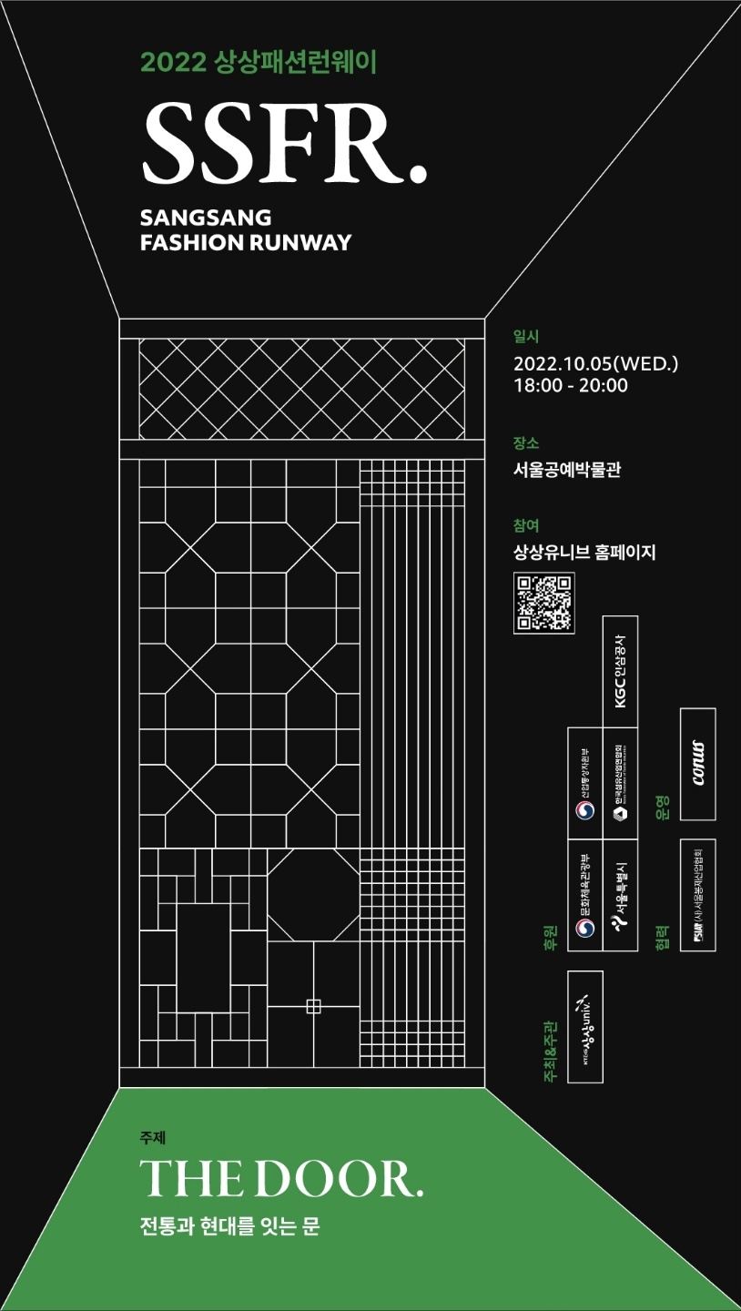 공모전-아트앤패션디자인학과
