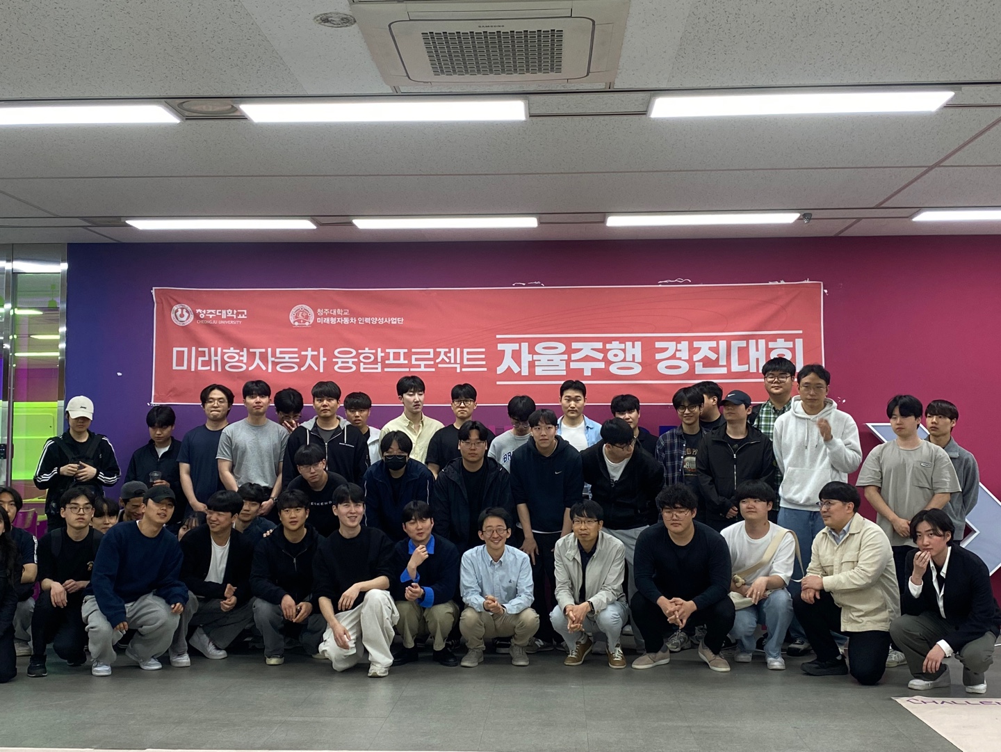 청주대, '자율주행 경진대회' 성료(24.04.26) 1번째 파일 - 자세한 내용은 본문 참조
