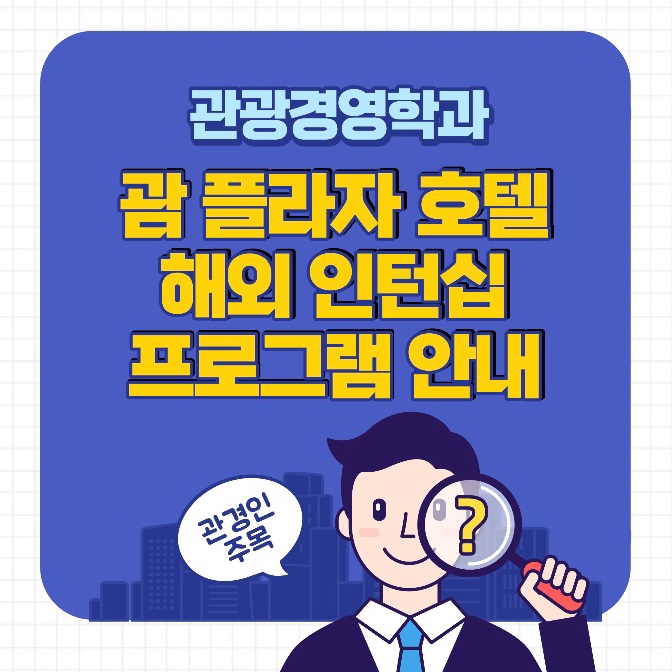 [비기닝]✈️해외 인턴십 안내✈️ 이미지