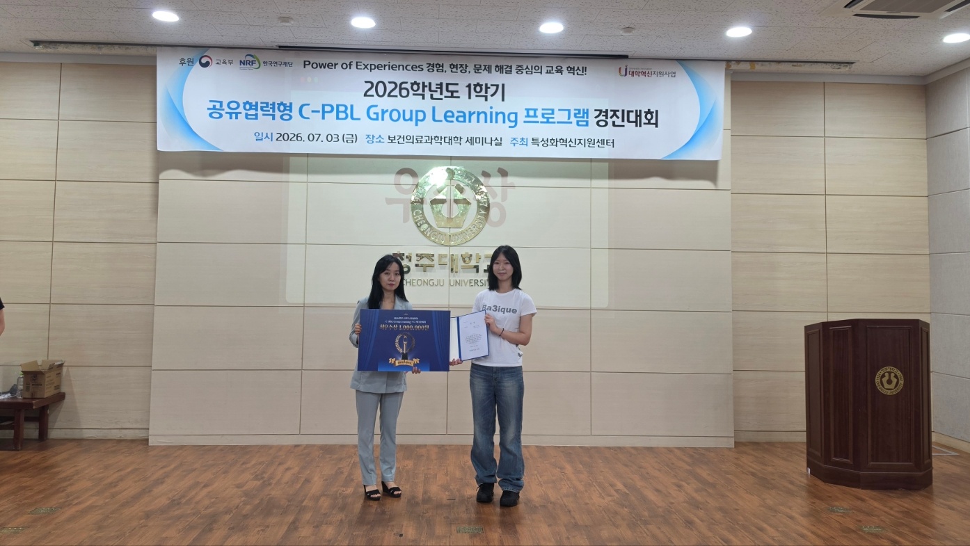 2026학년도 문헌정보학과 C-PBL 최우수상 수상 1번째 파일 - 자세한 내용은 본문 참조