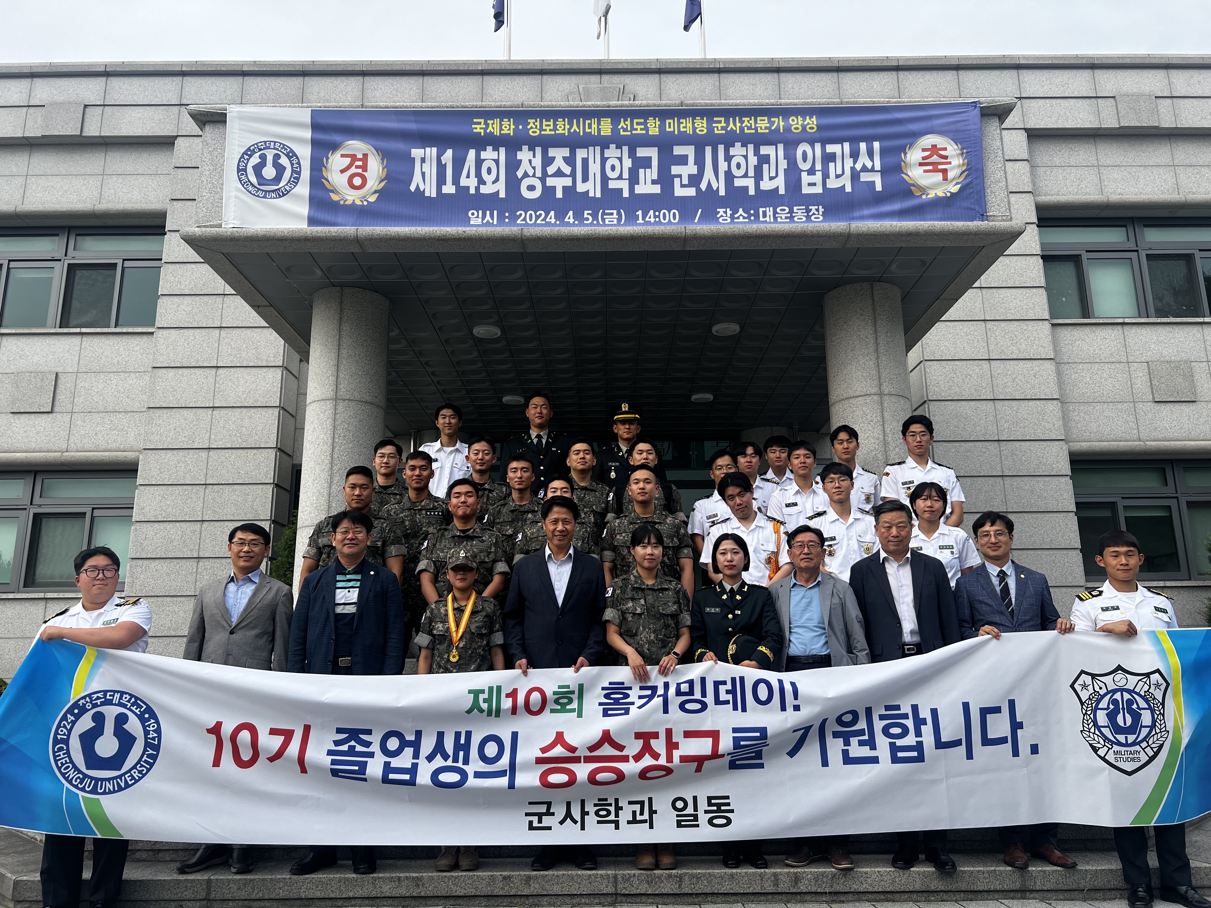 10기 졸업생 홈커밍데이 행사 이미지