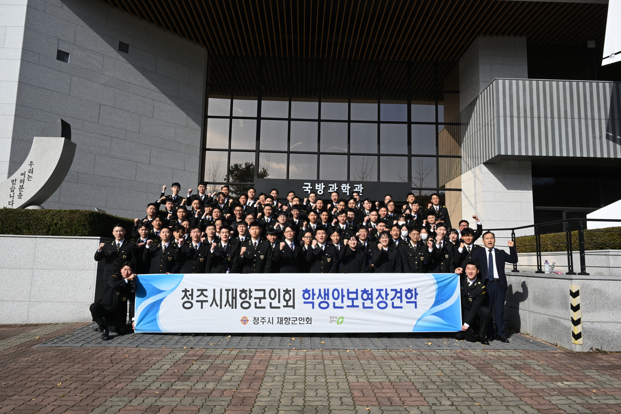 2024년 국방과학연구소(ADD) 방문 및 견학 이미지