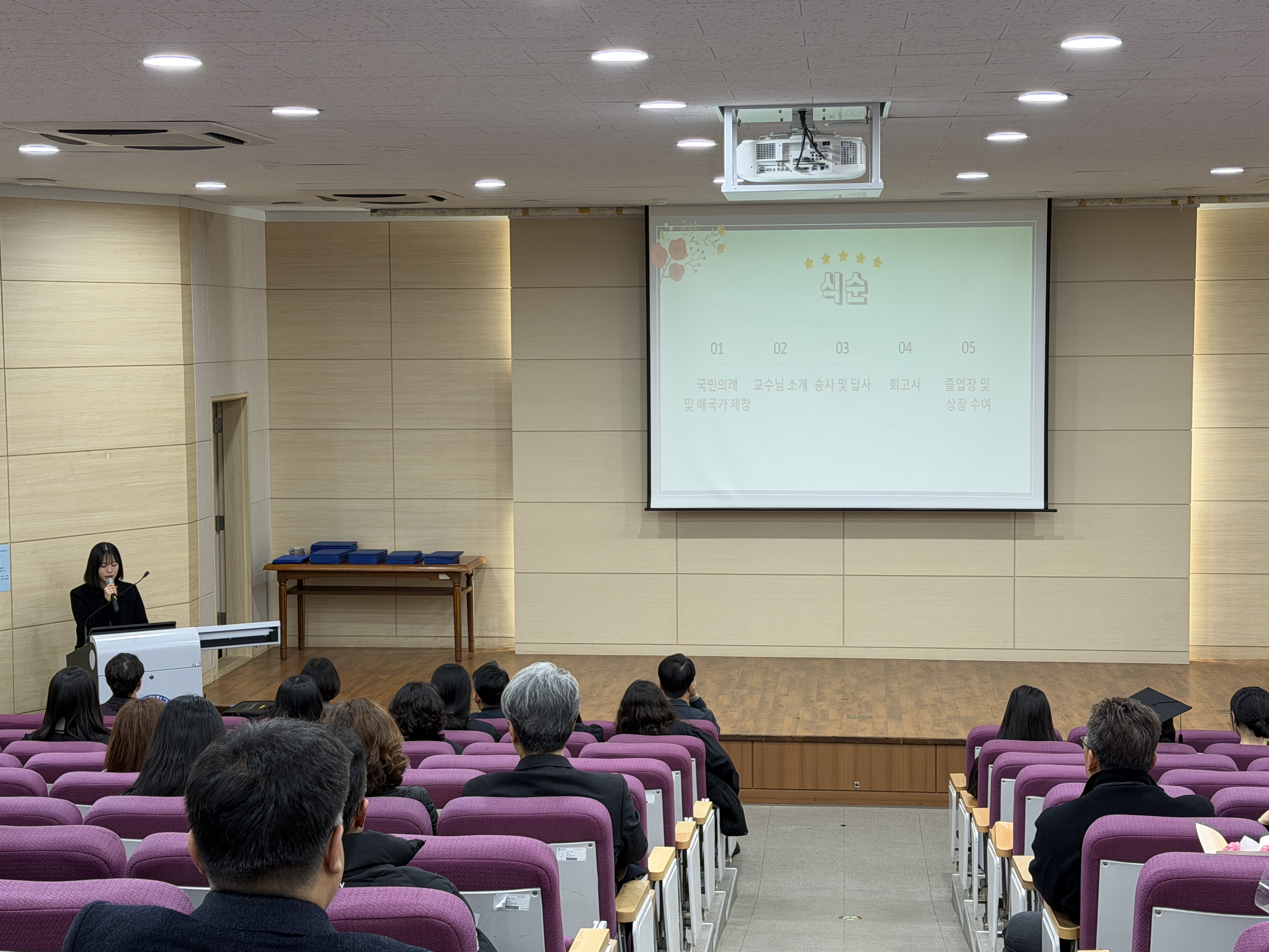 2026학년도 의료경영학과 제 13회 졸업식 이미지