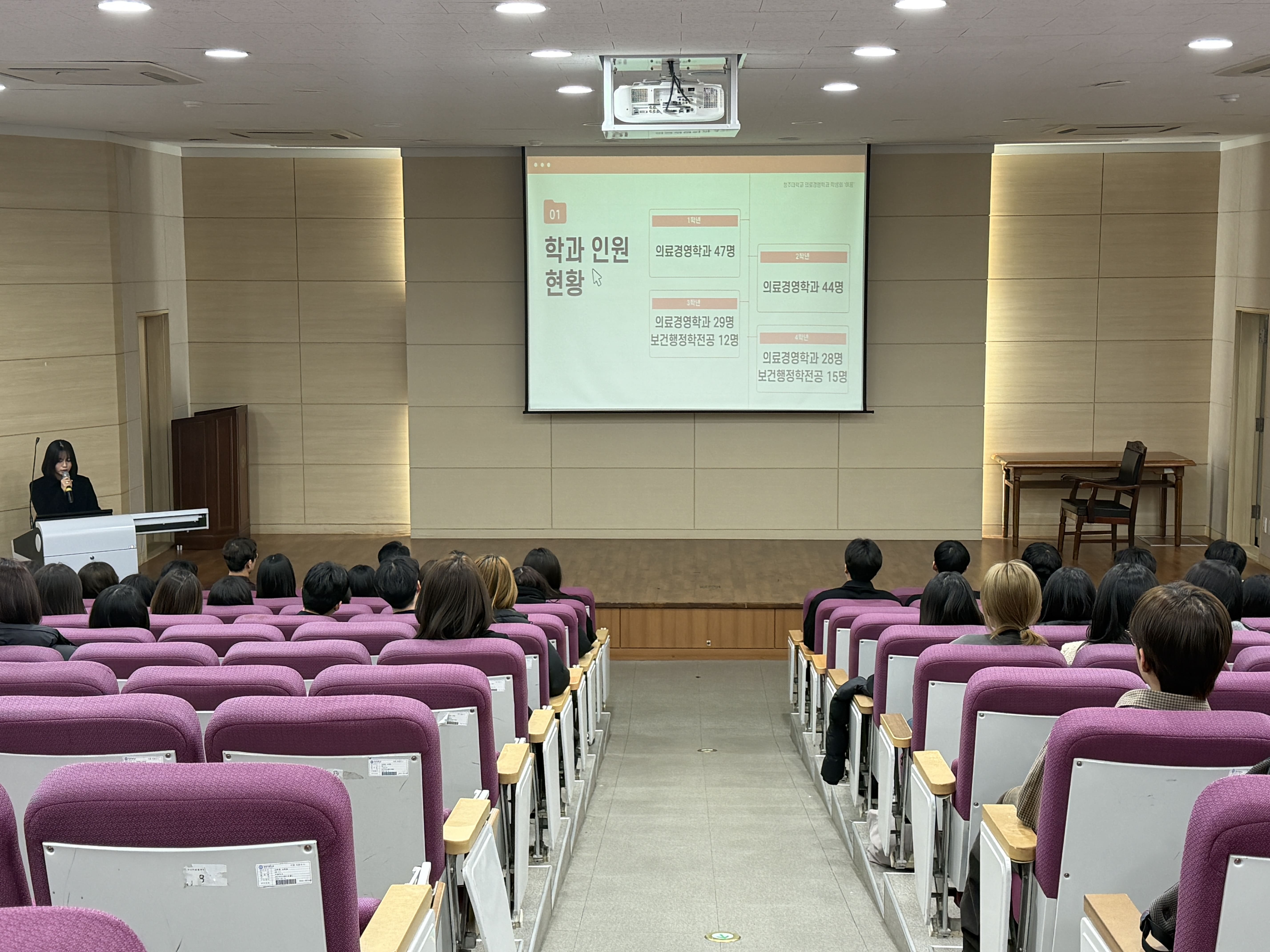 2026학년도 의료경영학과 1학기 개강총회 이미지