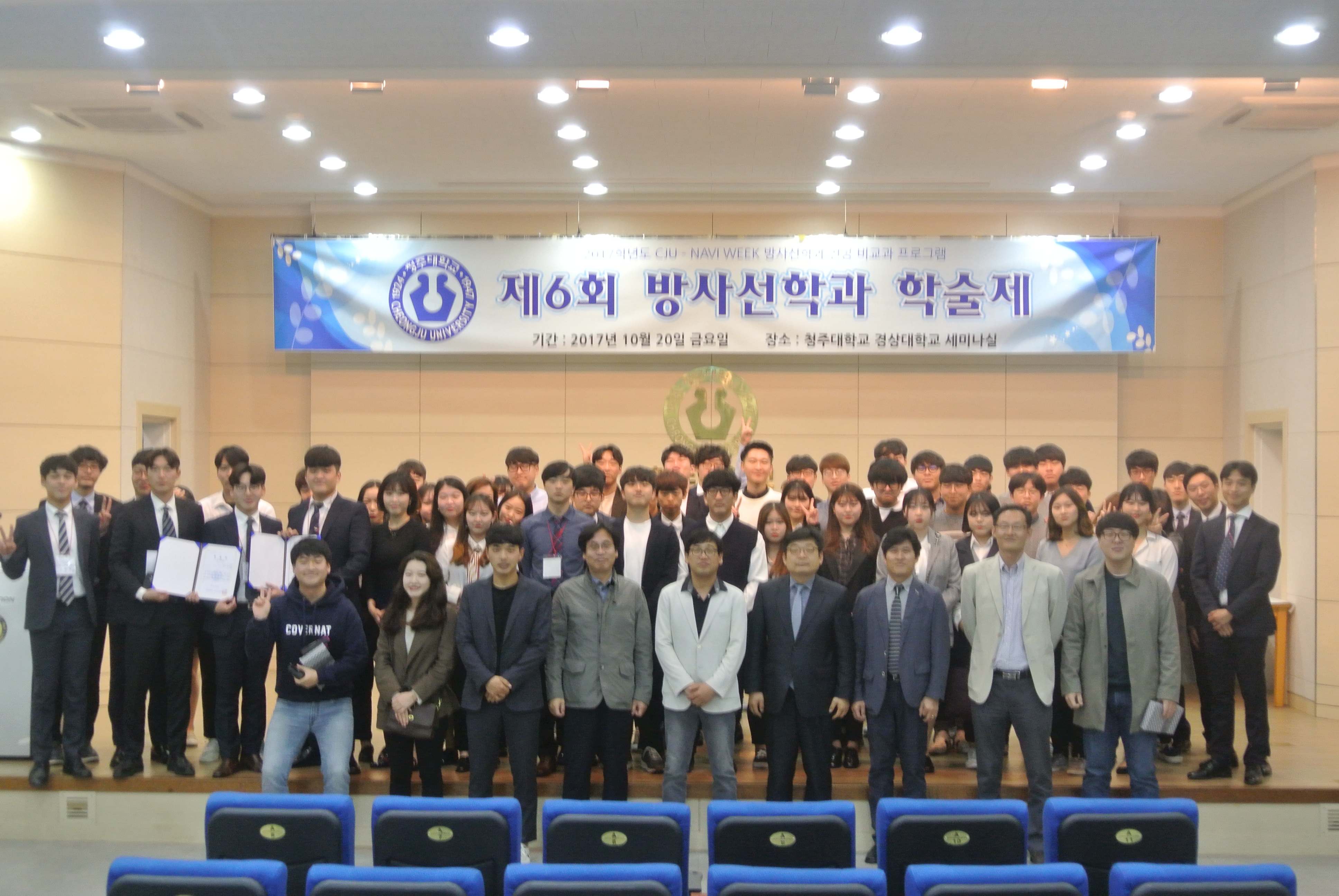 2017.10.20(금) 제5회 방사선학과 학술제 이미지