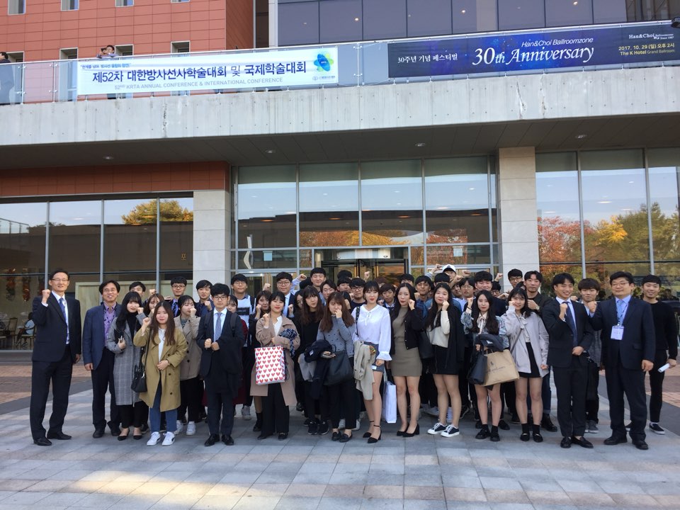 2017.10.28(토) 대한방사선사 학술대회 이미지