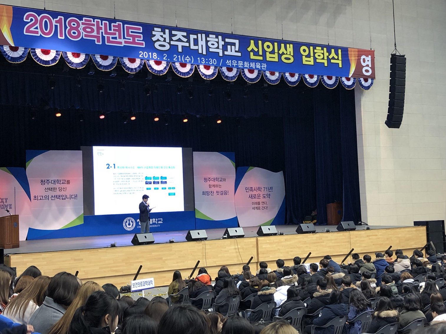 2018.02.21 2018년도 신입생 오리엔테이션 이미지