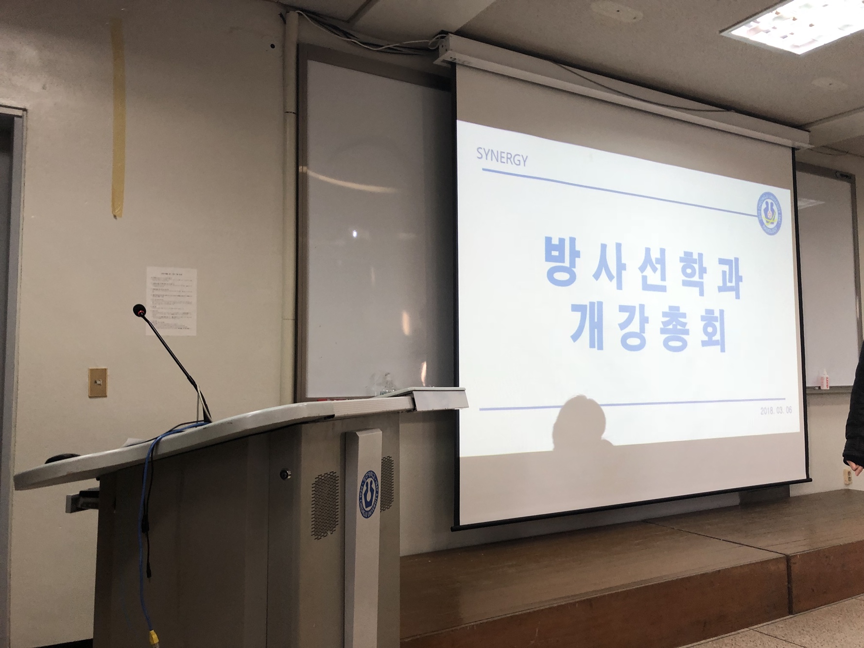 2018.03.06 1학기 개강총회 이미지