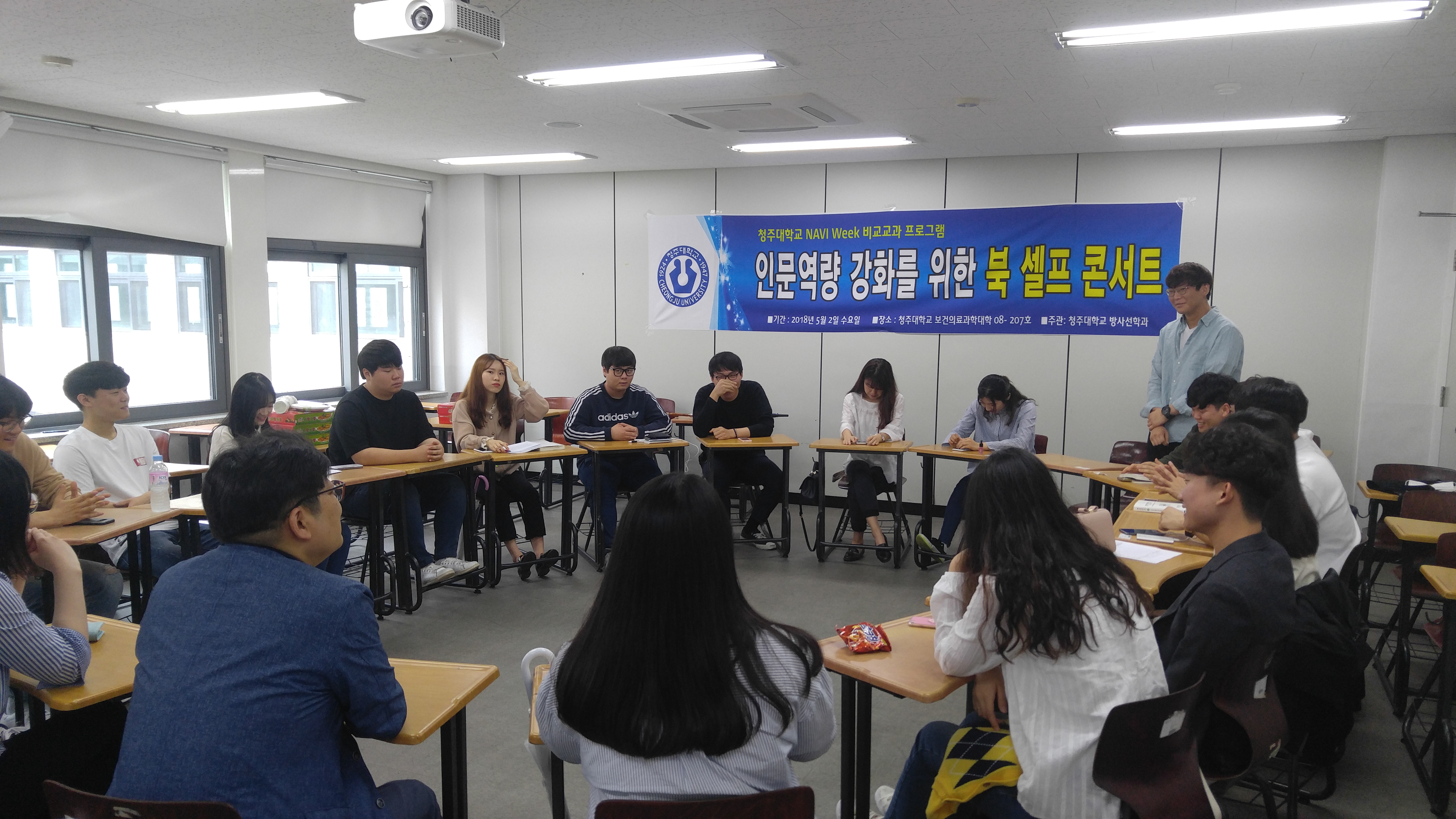 2018.05.02 인문역량 강화를 위한 BOOK SELF CONCERT 이미지