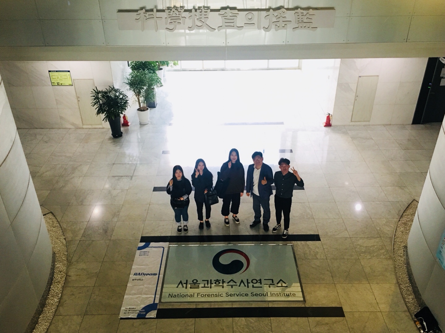 2018.05.03 서울국립과학수사연구원 견학 이미지