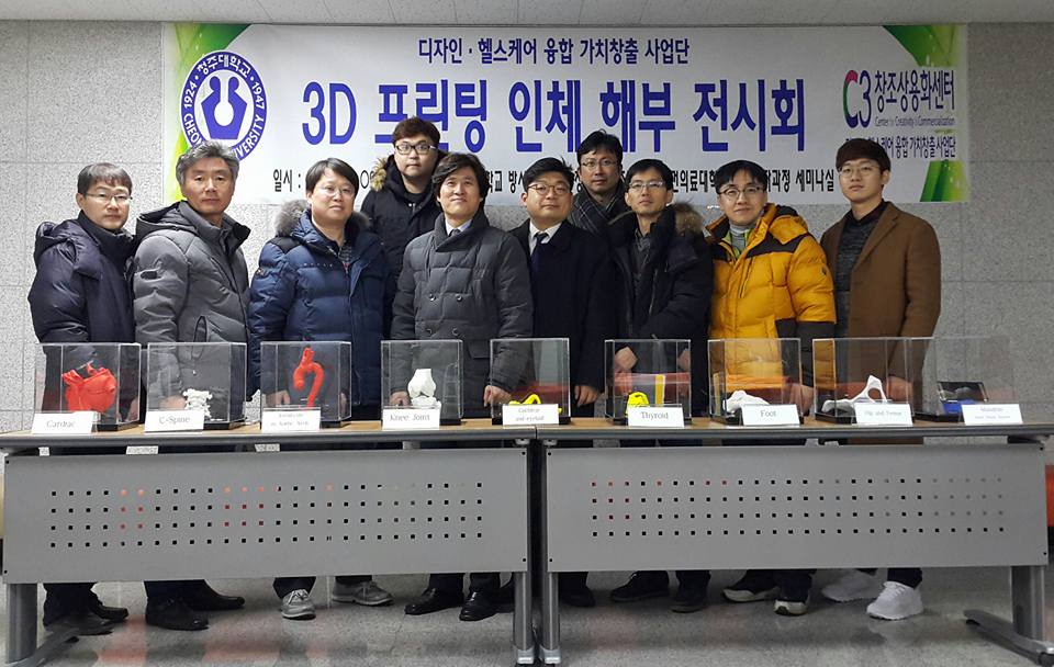 3D Printing 인체 해부전시회 이미지