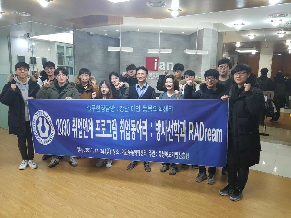 동물병원 취업현장 탐방 이미지