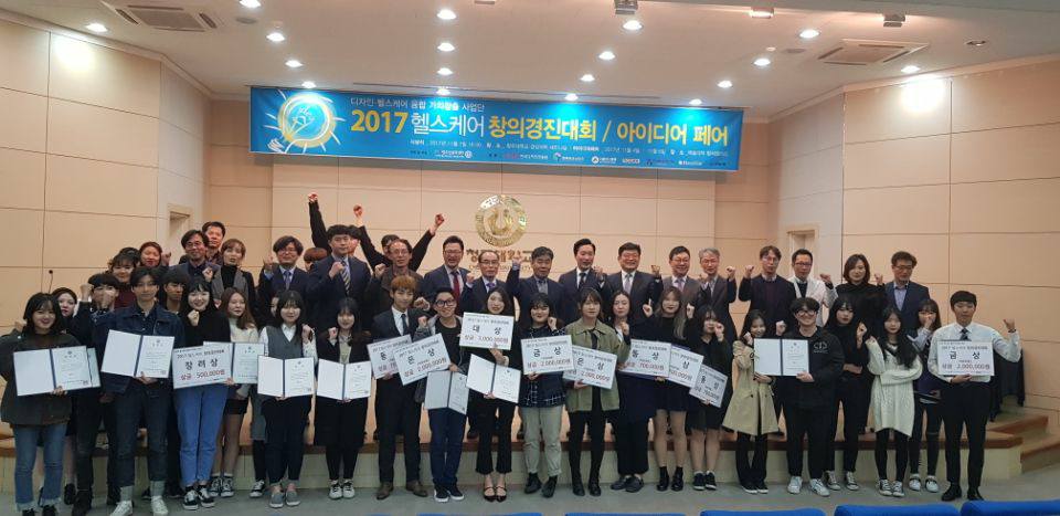 헬스케어 창의경진대회 이미지