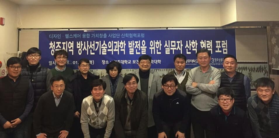 실무자 산학 협력 포럼 이미지