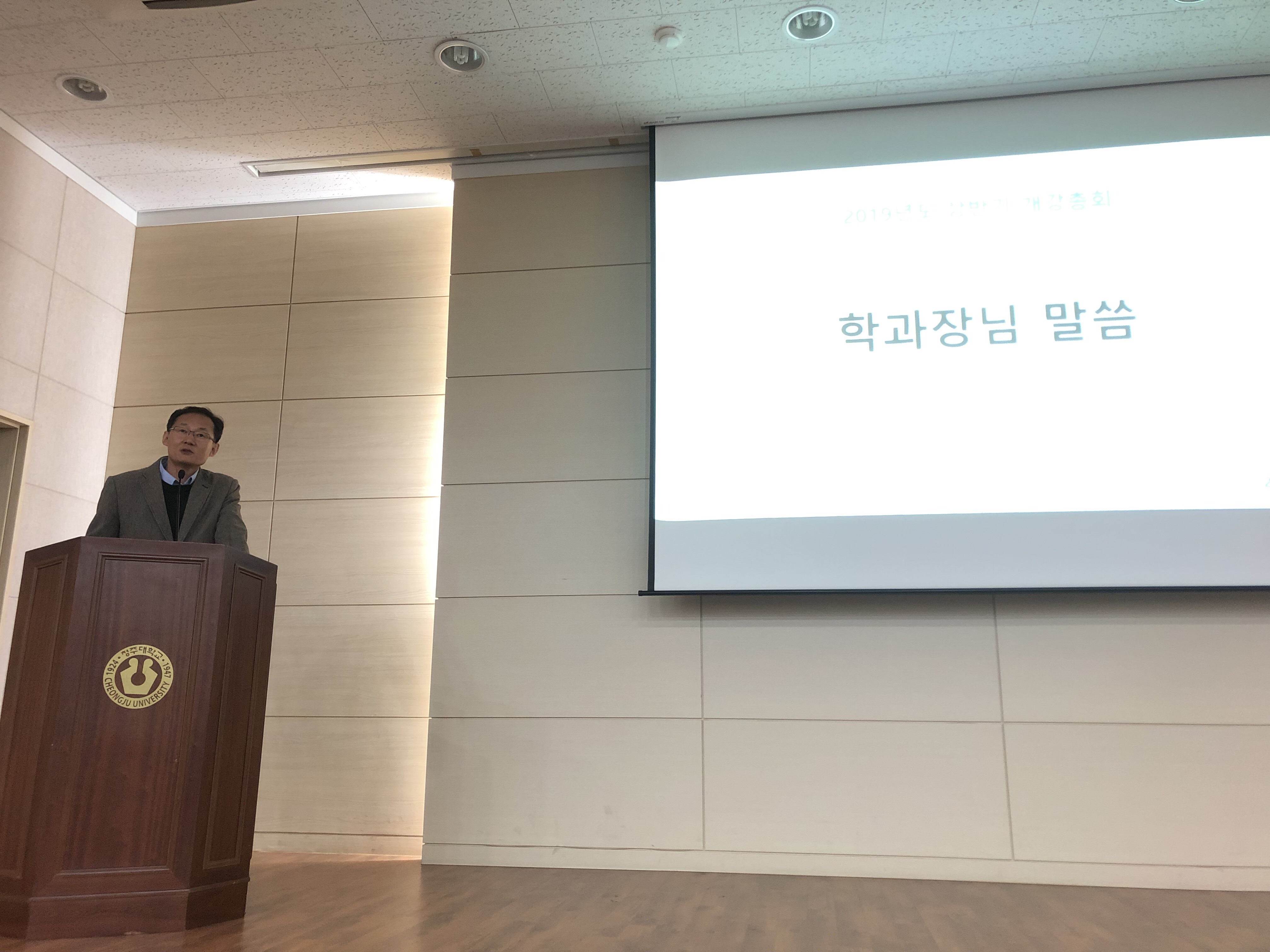 2019.03.07 1학기 개강총회 이미지