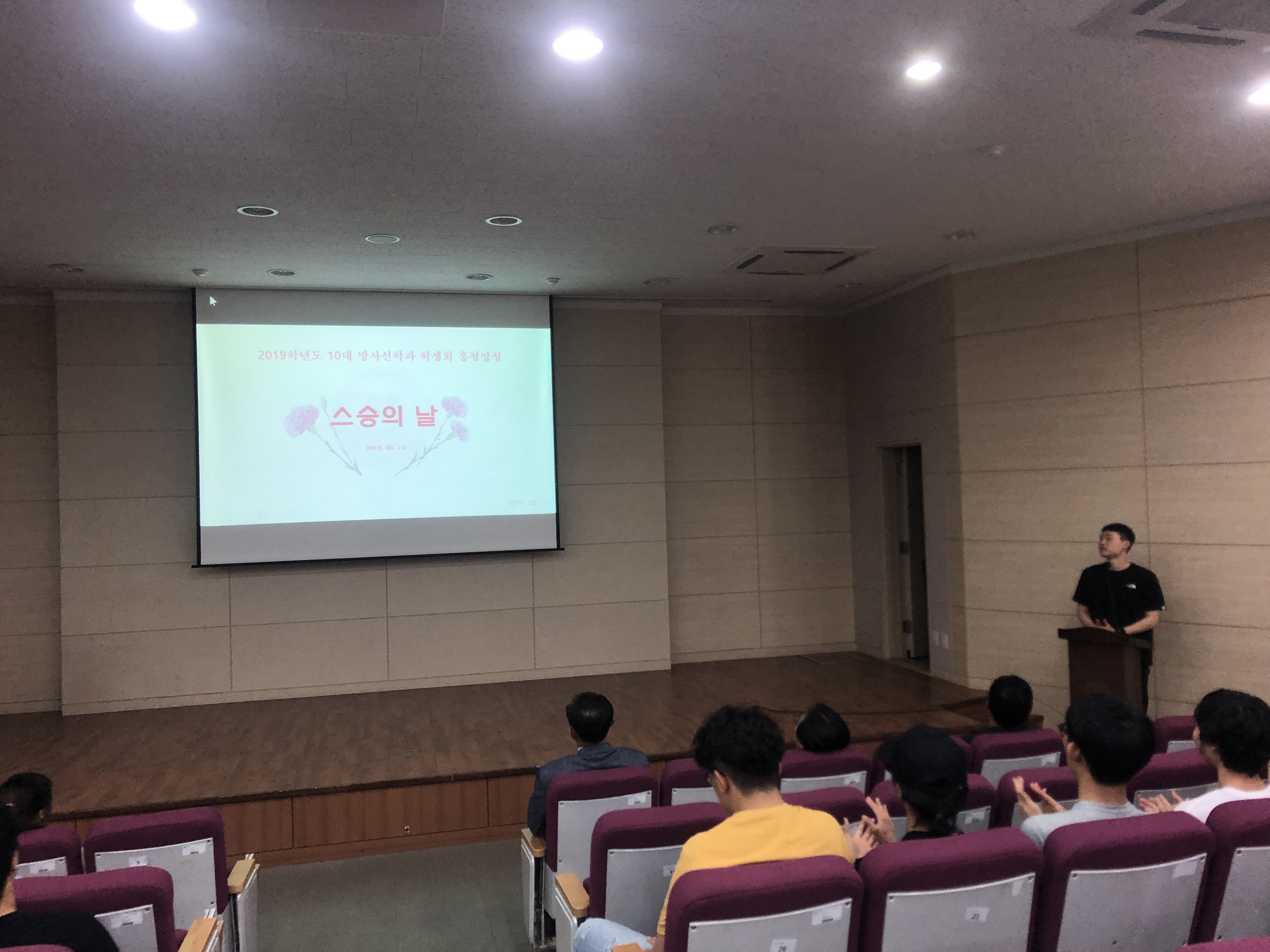 2019.05.15 2019 방사선학과 스승의 날 행사 이미지