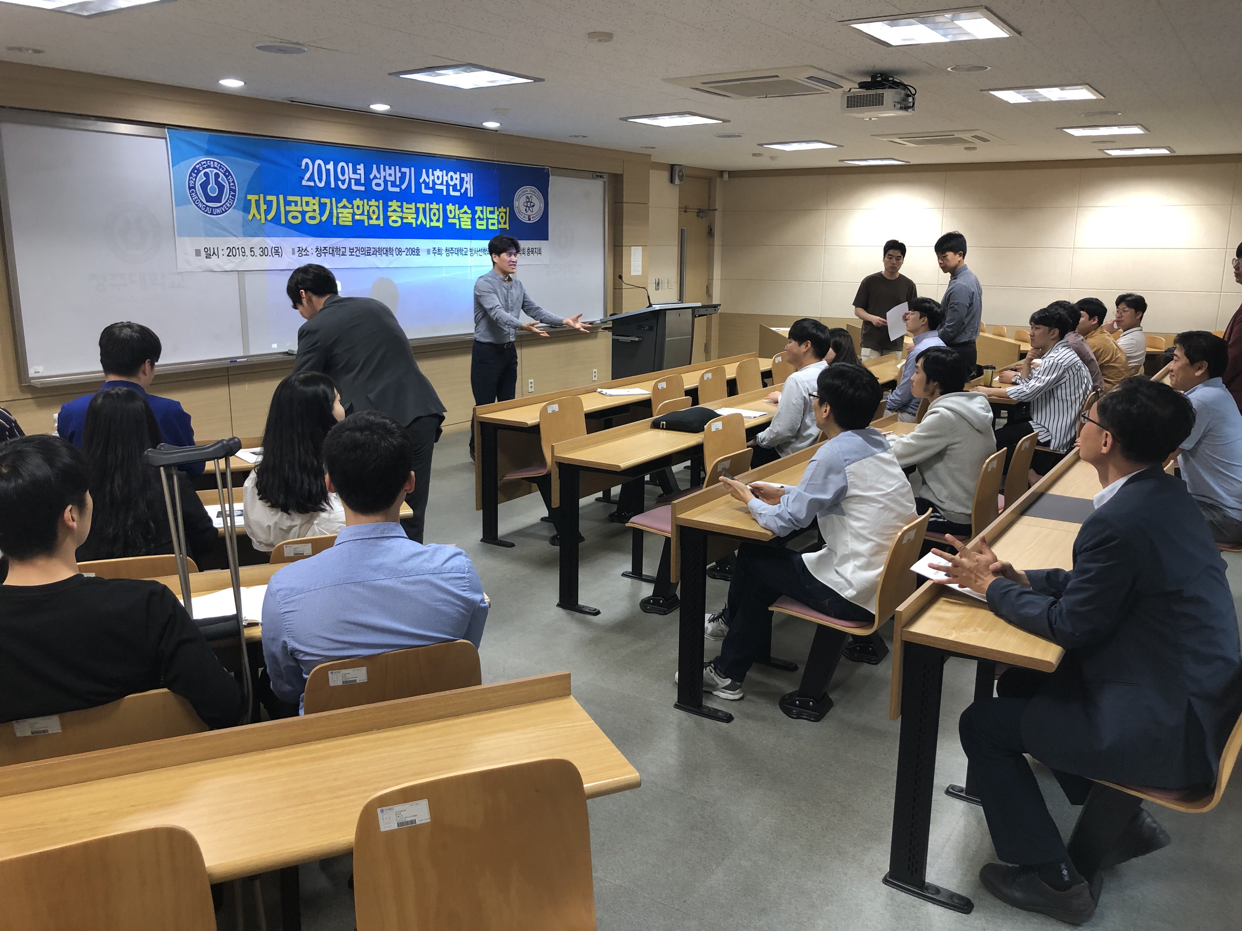 2019.05.30 2019-1 자기공명기술학회 이미지