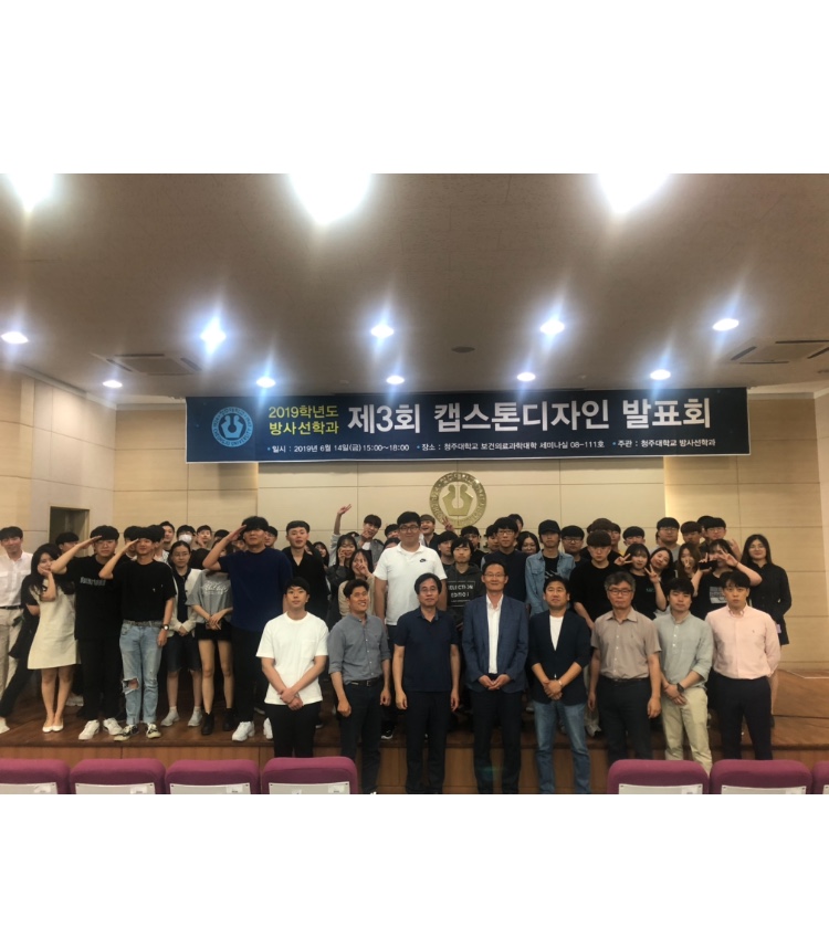 2019.06.14 2019-1 종강총회 및 캡스톤디자인 결과발표 이미지
