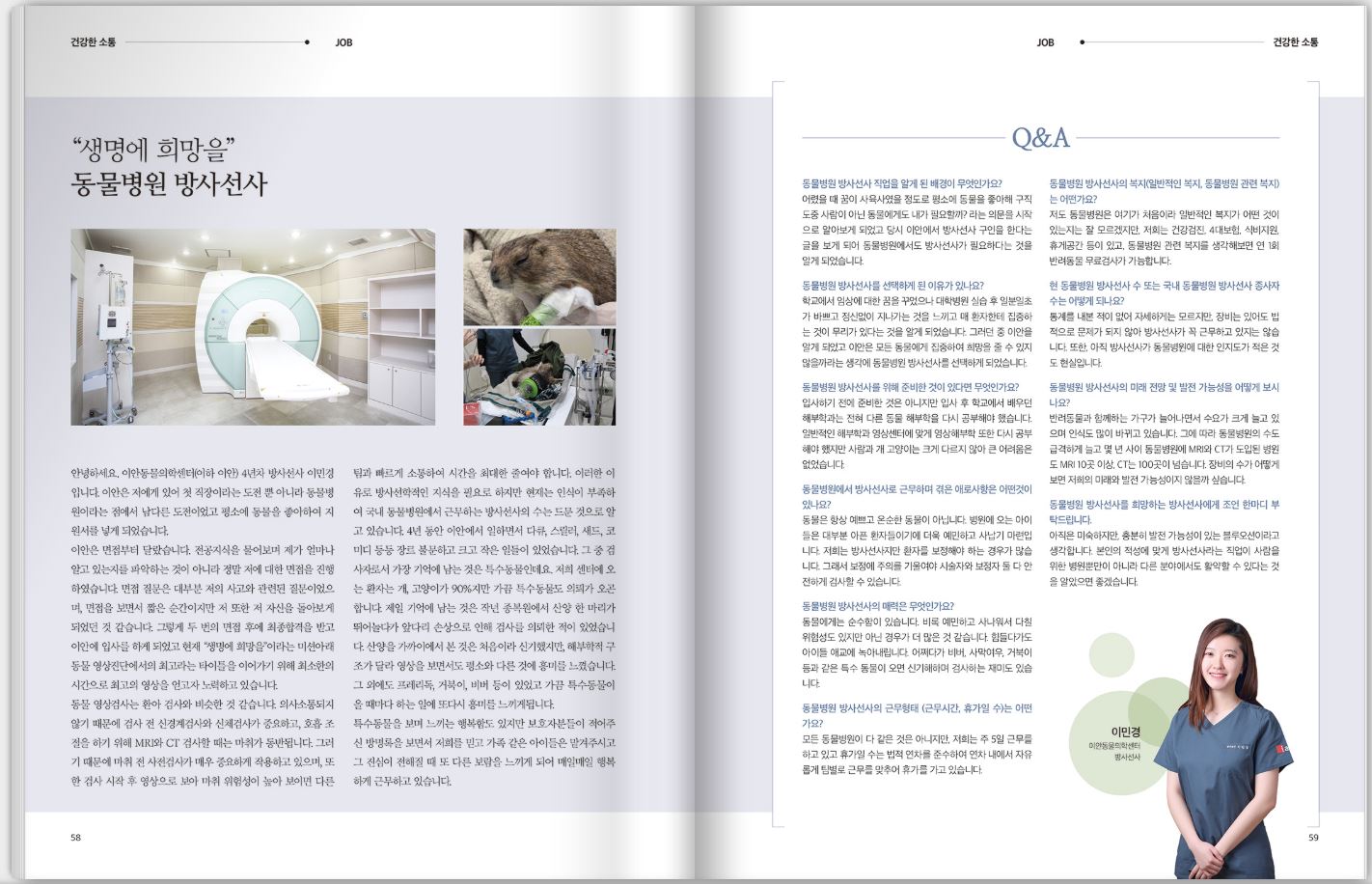 2020년 방사협보 동문기사 이미지