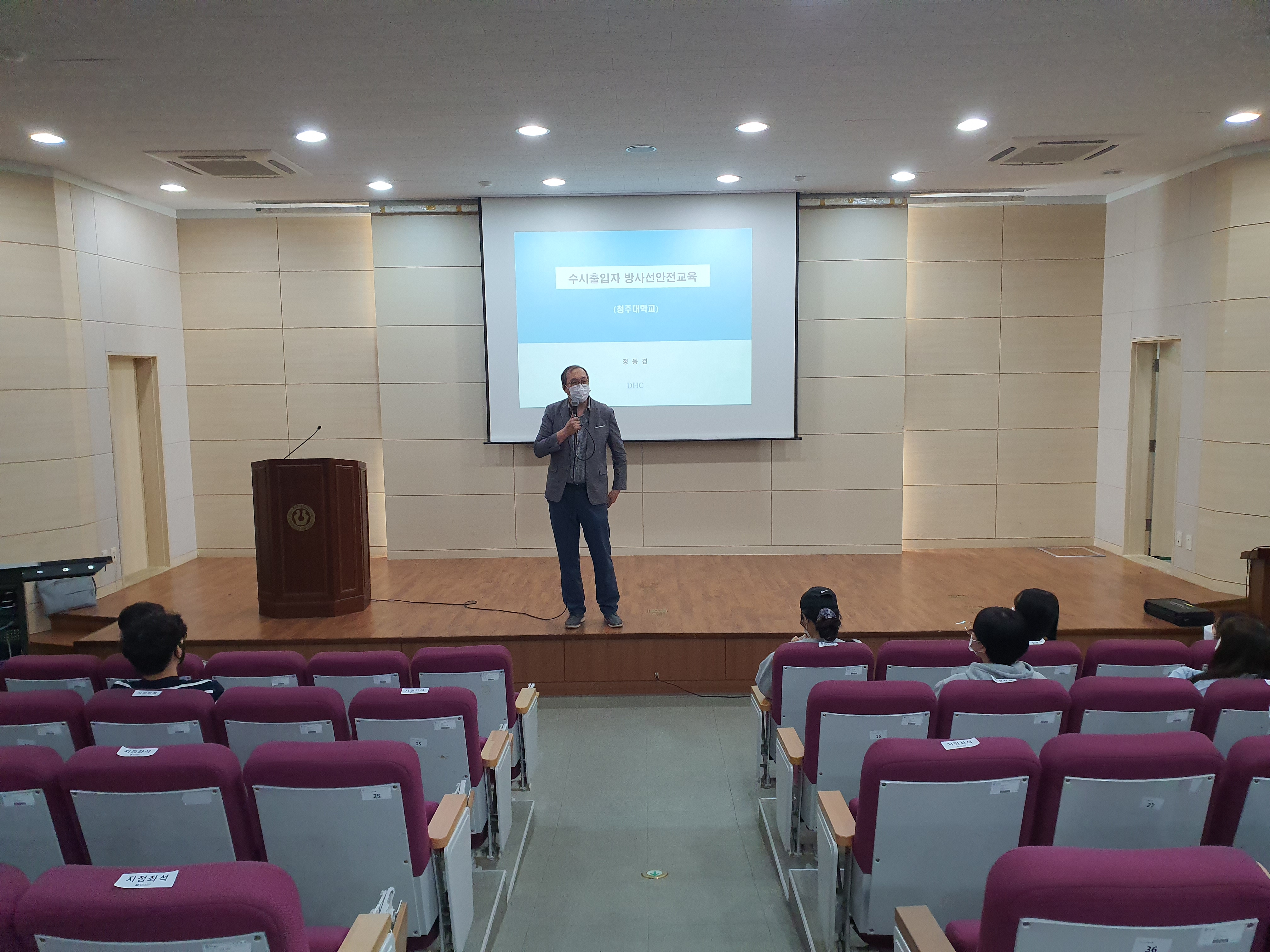 방사선안전관리자 교육 및 신체검사 이미지