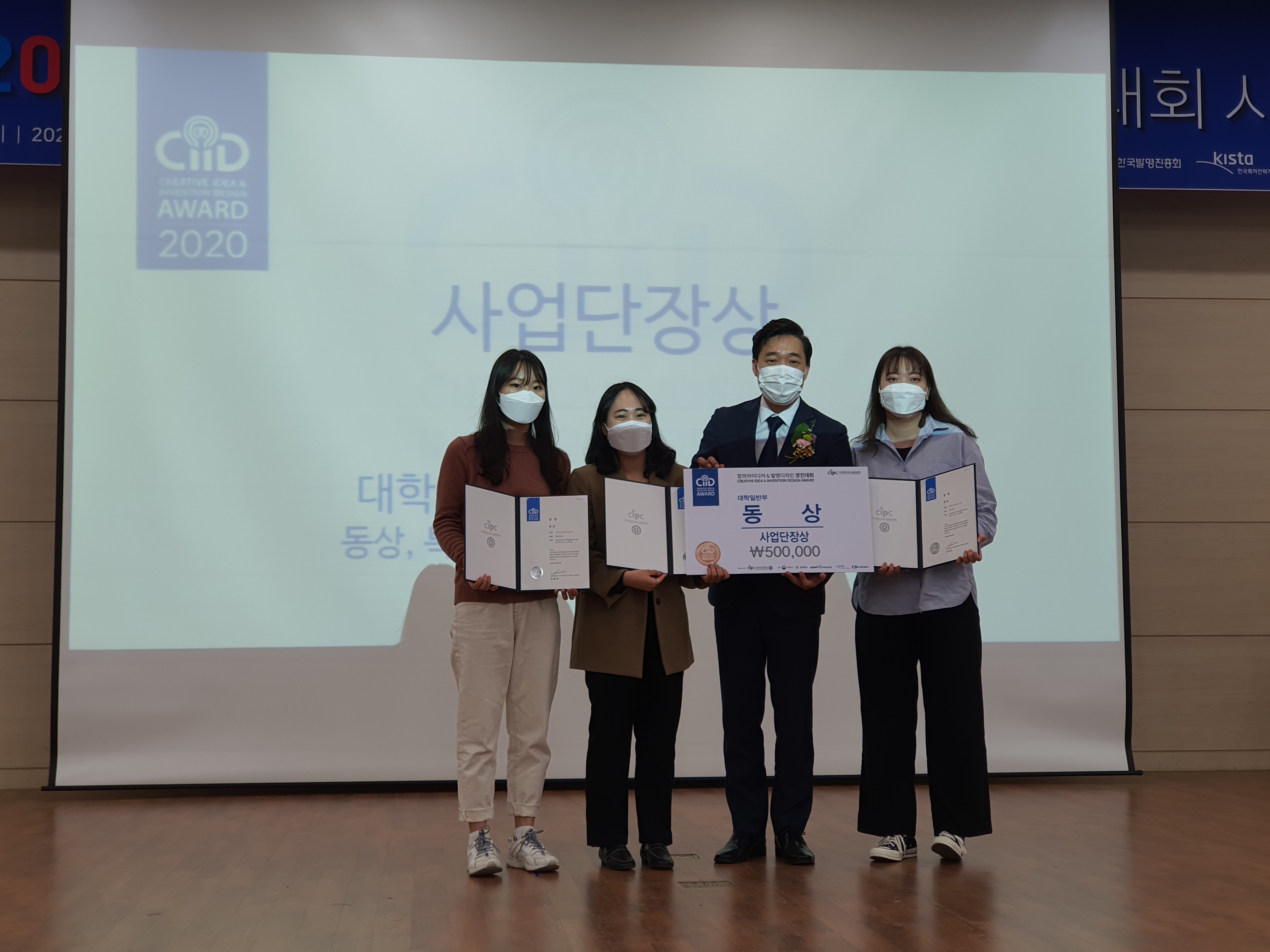 2020년 전국창의아이디어 발명디자인 디자인 경진대회 동상수상 이미지