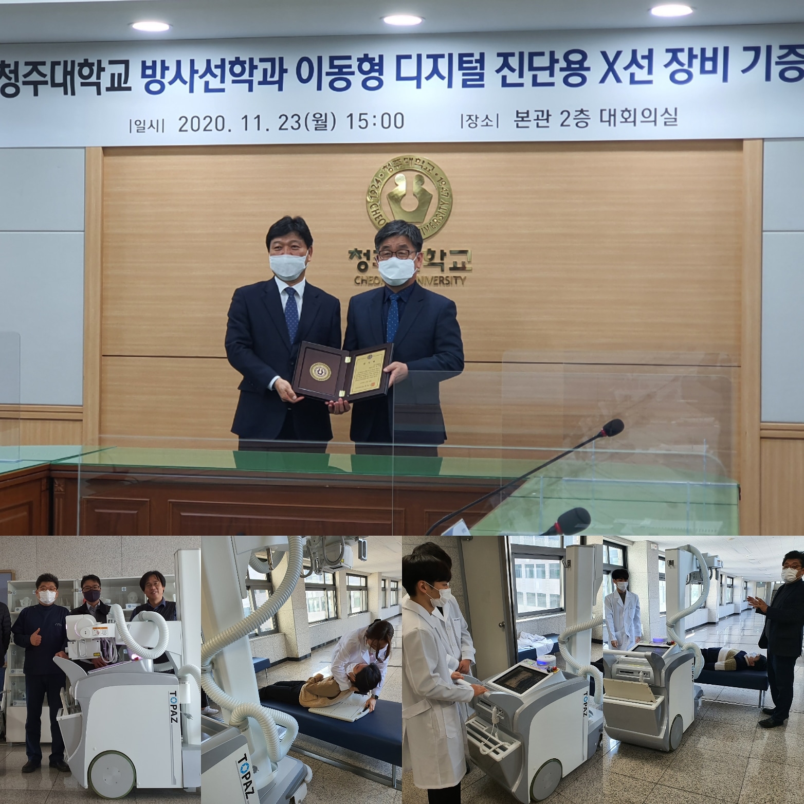 디지털 이동형 X선 장비 기증식 이미지