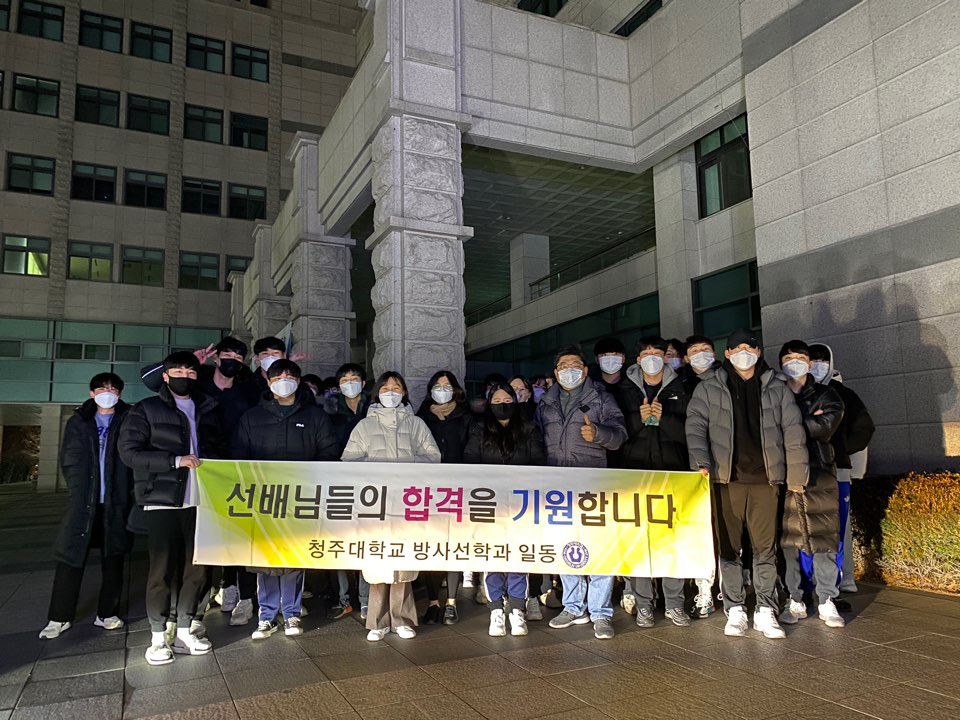 제 48회 방사선사 국가시험 이미지