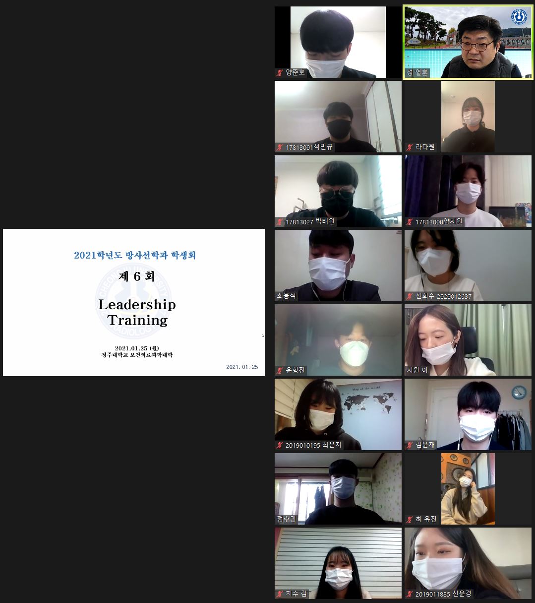 2021년 Leadership Training 이미지