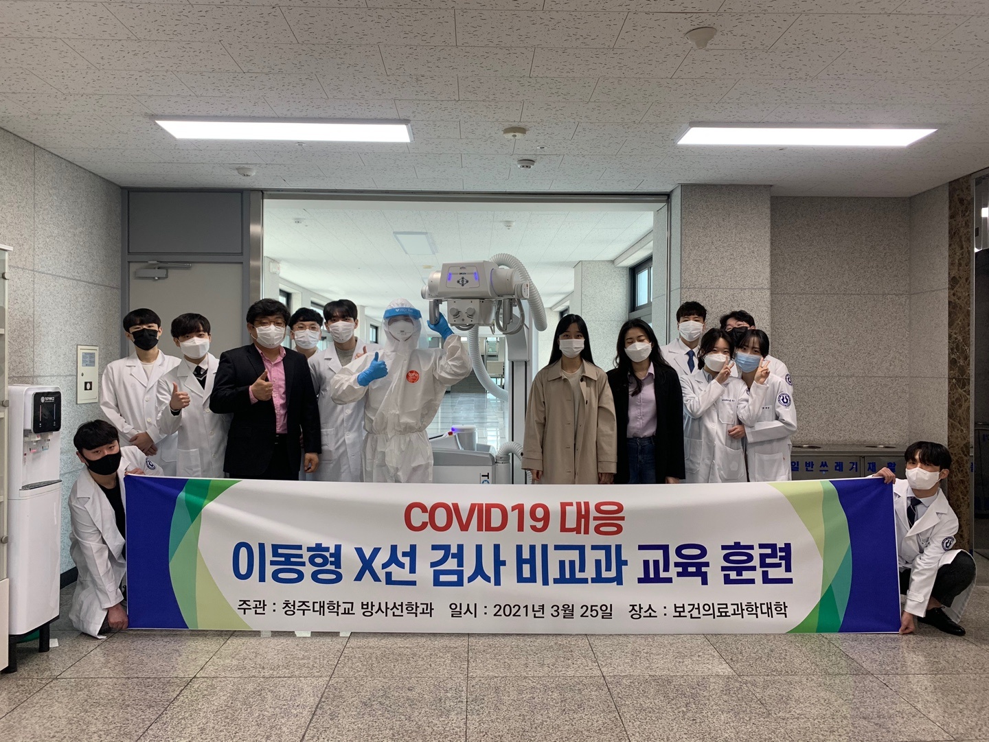 COVID19 대응 이동형 X선 검사 비교과 교육 훈련 (2021년 3월 25일) 이미지