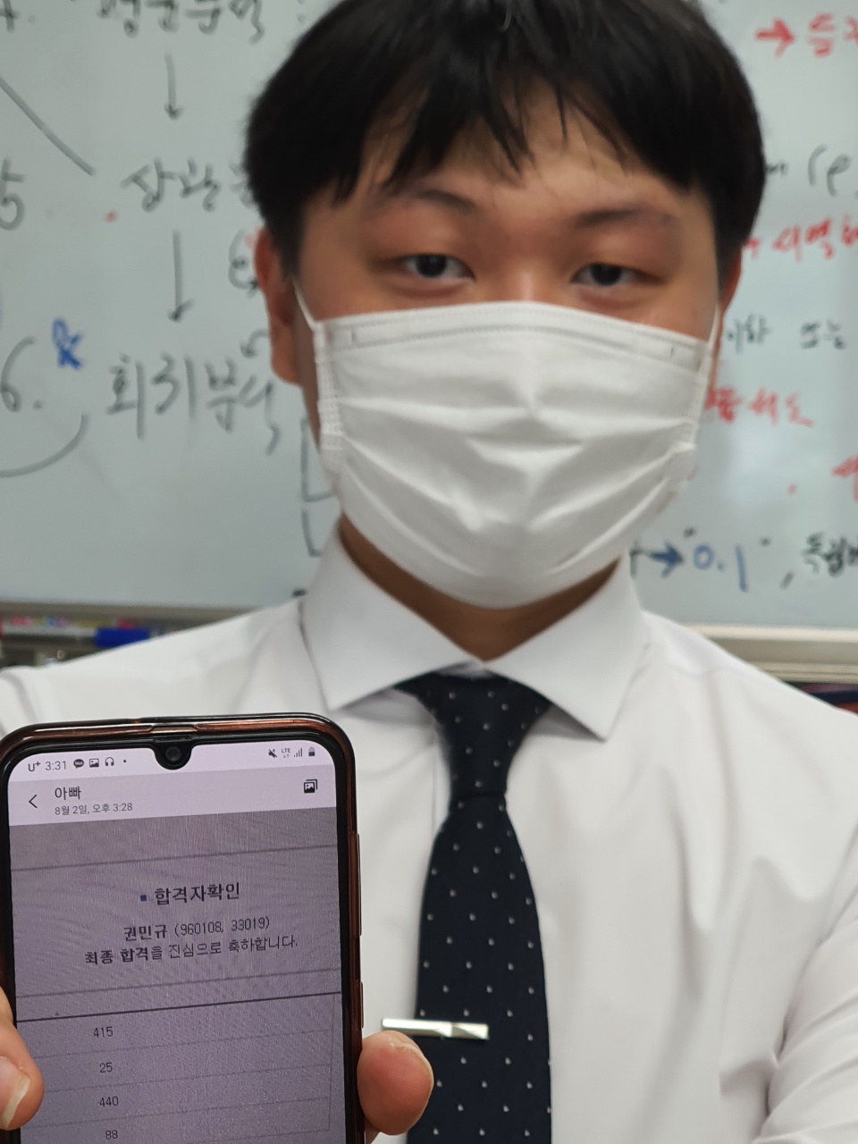 15학번 재학생 권민규군 충청북도 교육청 보건직 9급 공무원 임용 이미지