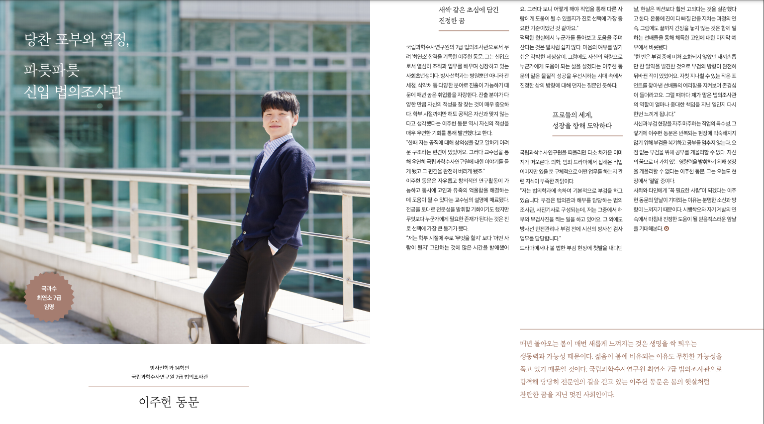 와우청대 2021년 봄(251호) 이주헌 동문 인터뷰 이미지