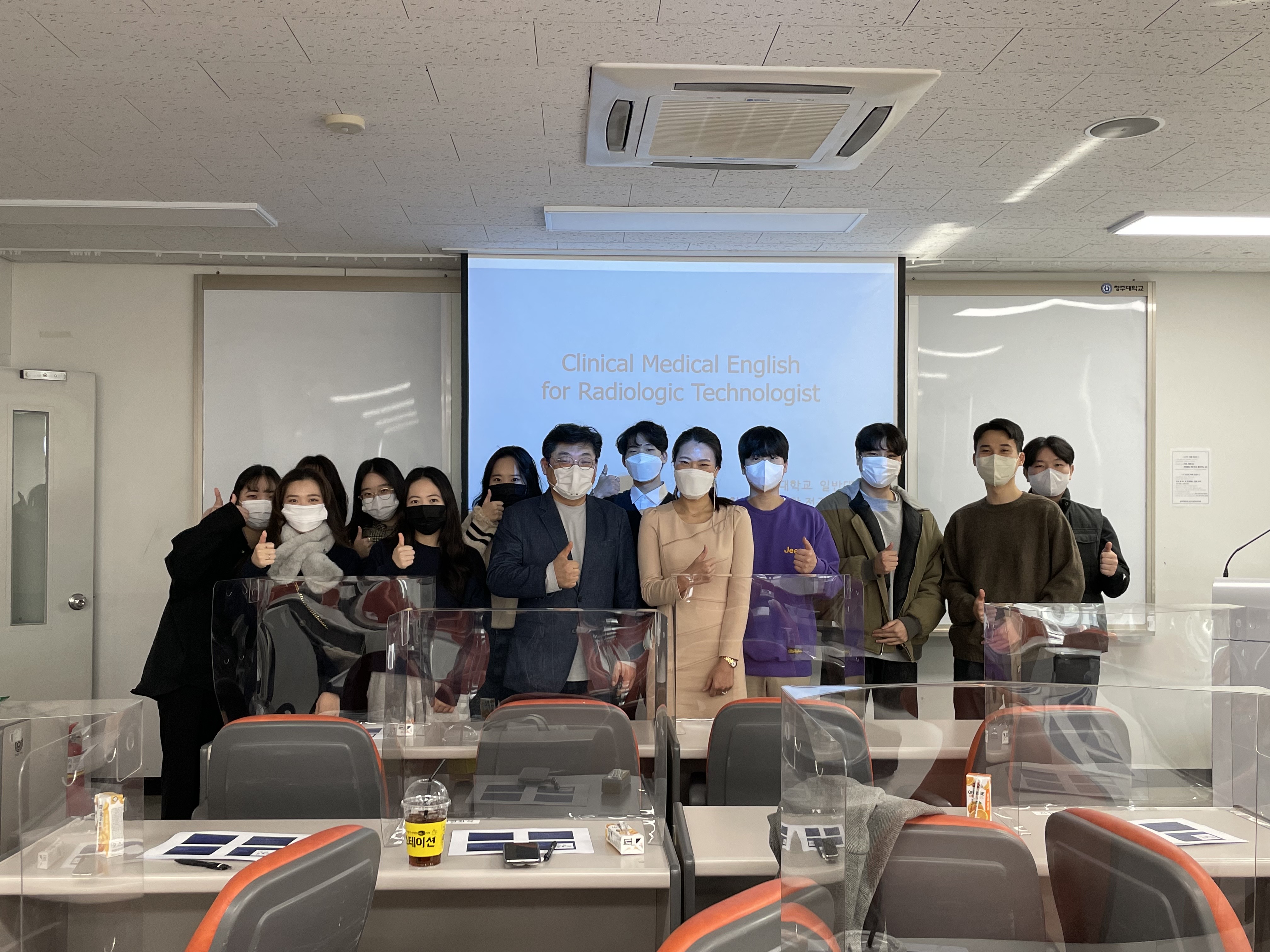 글로벌 임상현장 맞춤형 인재양성 특강 - Clinical Medical English for Radiological Technologist 이미지