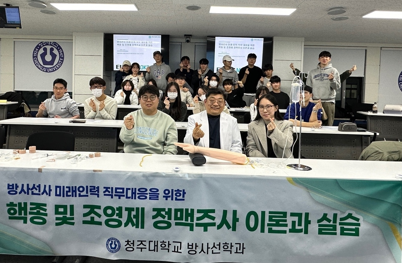 핵종 및 조영제 정맥주사 이론 및 실습 이미지