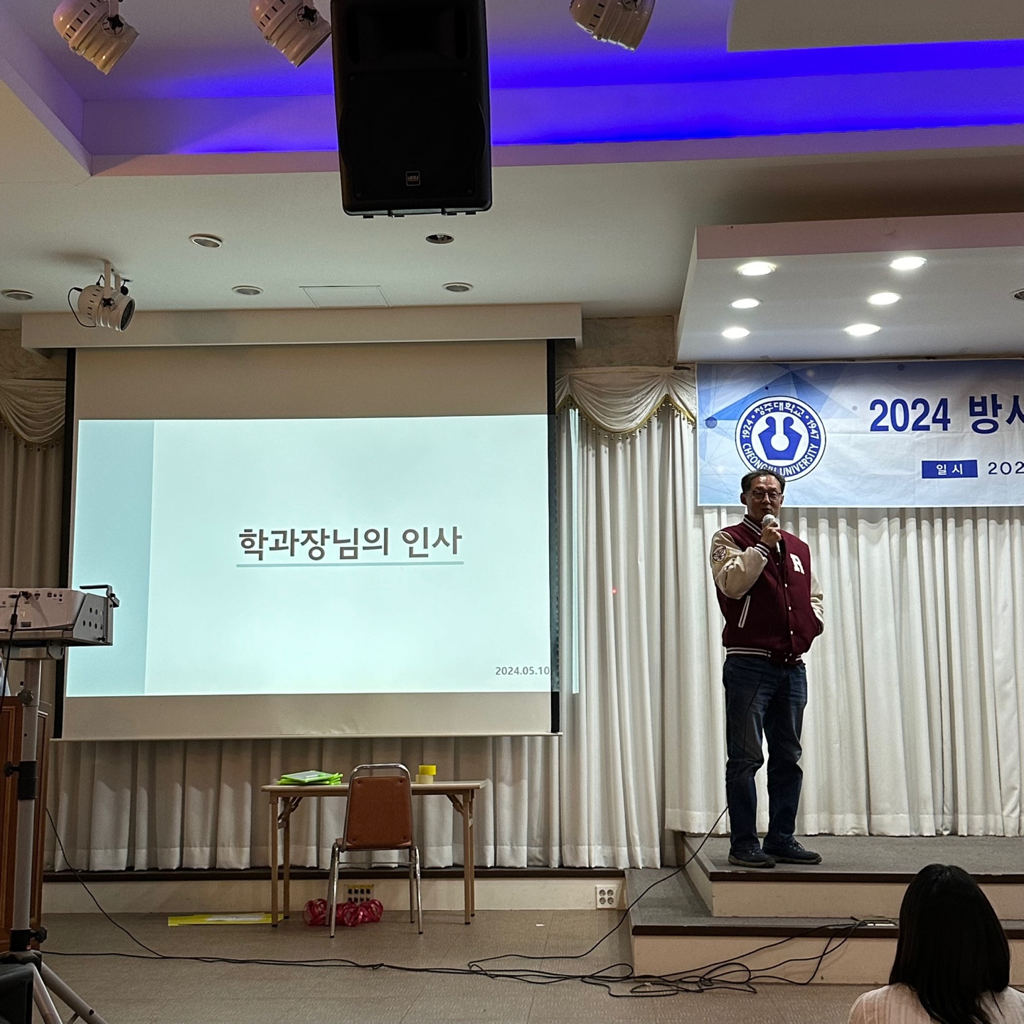 2024 방사선학과 춘계야외학술세미나 2번째 파일