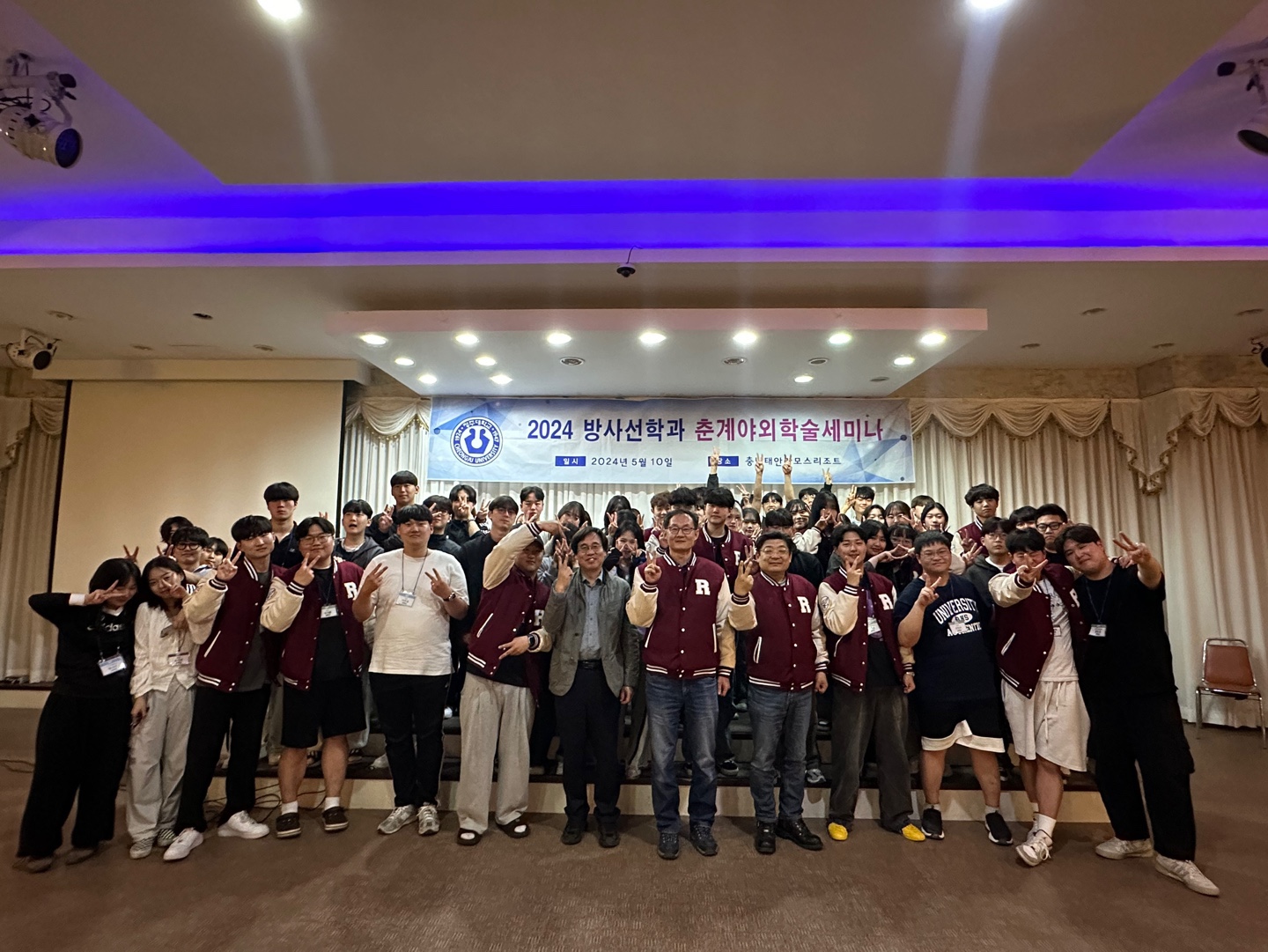 2024 방사선학과 춘계야외학술세미나 3번째 파일