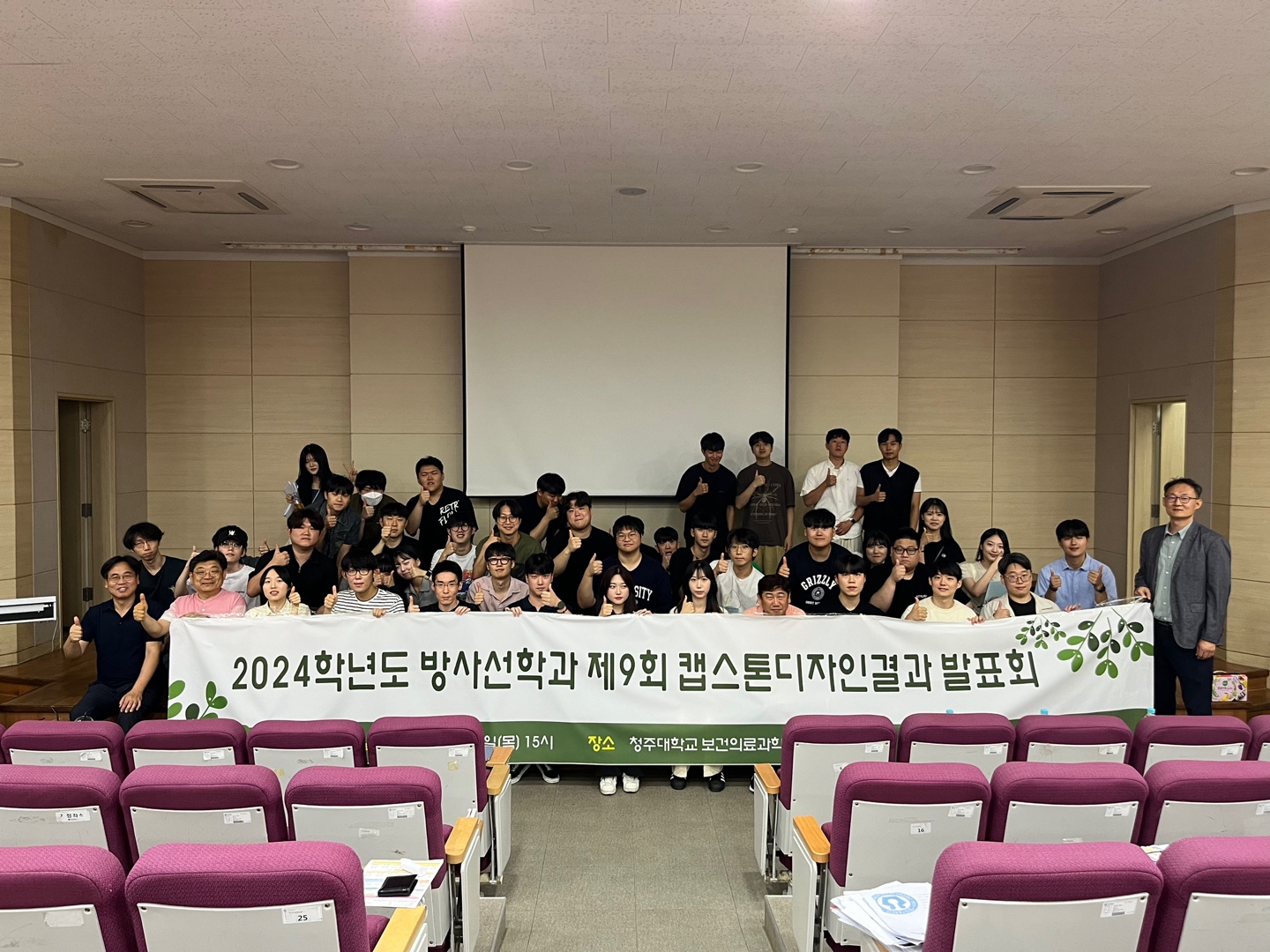 2024 캡스톤디자인 발표회 및 종강총회 2번째 파일