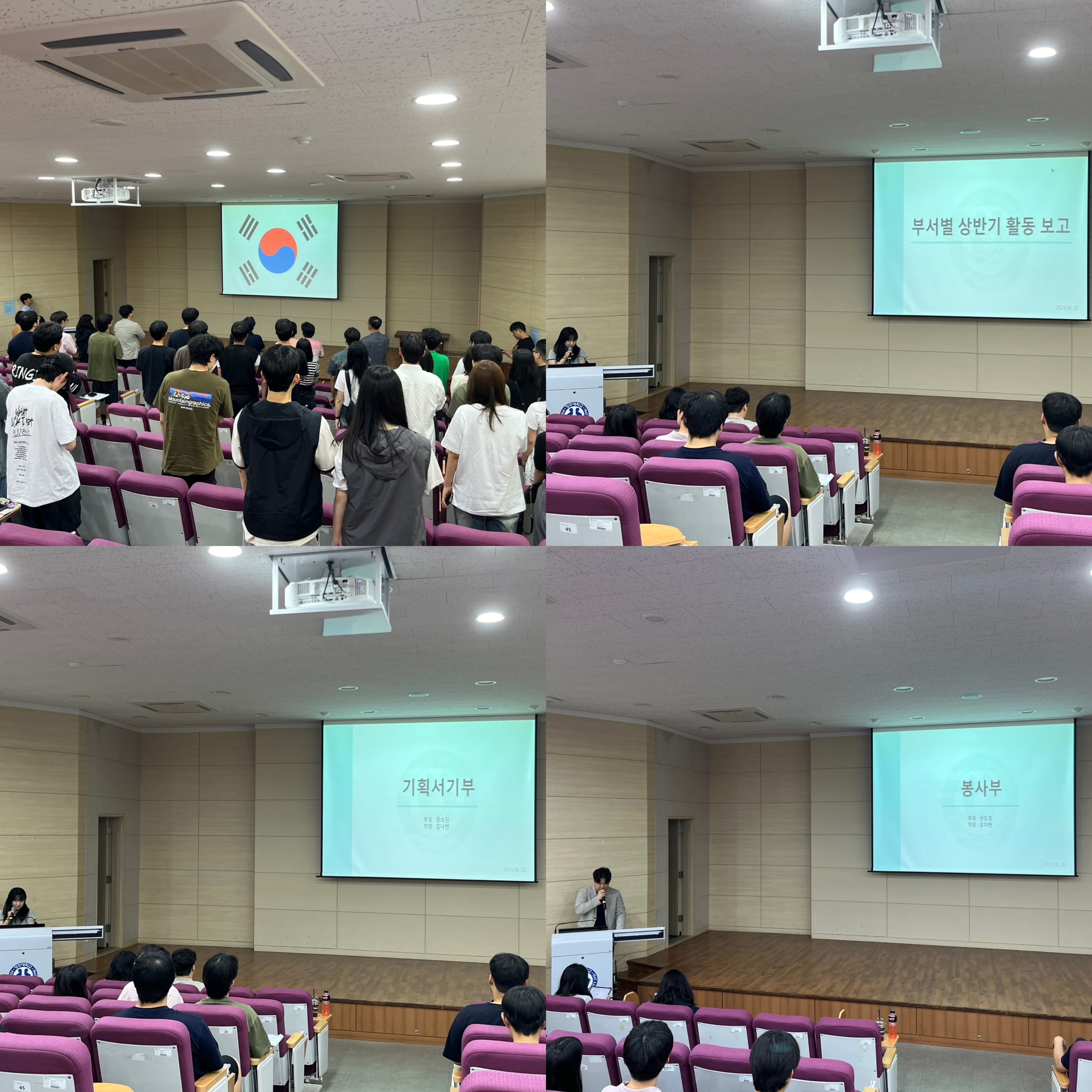 2024 캡스톤디자인 발표회 및 종강총회 3번째 파일