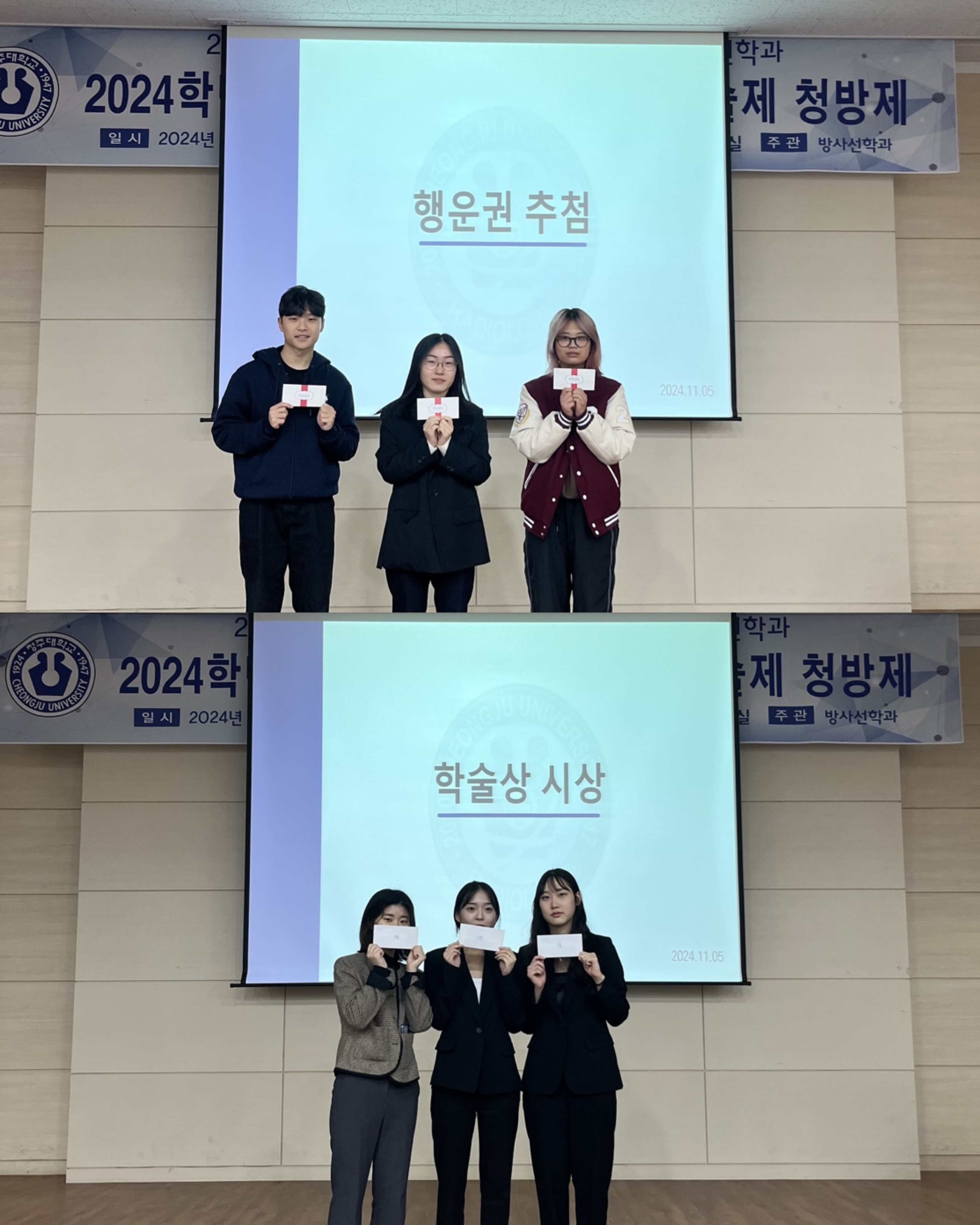 제 13회 방사선학과 청방제 및 교내 학술제 5번째 파일