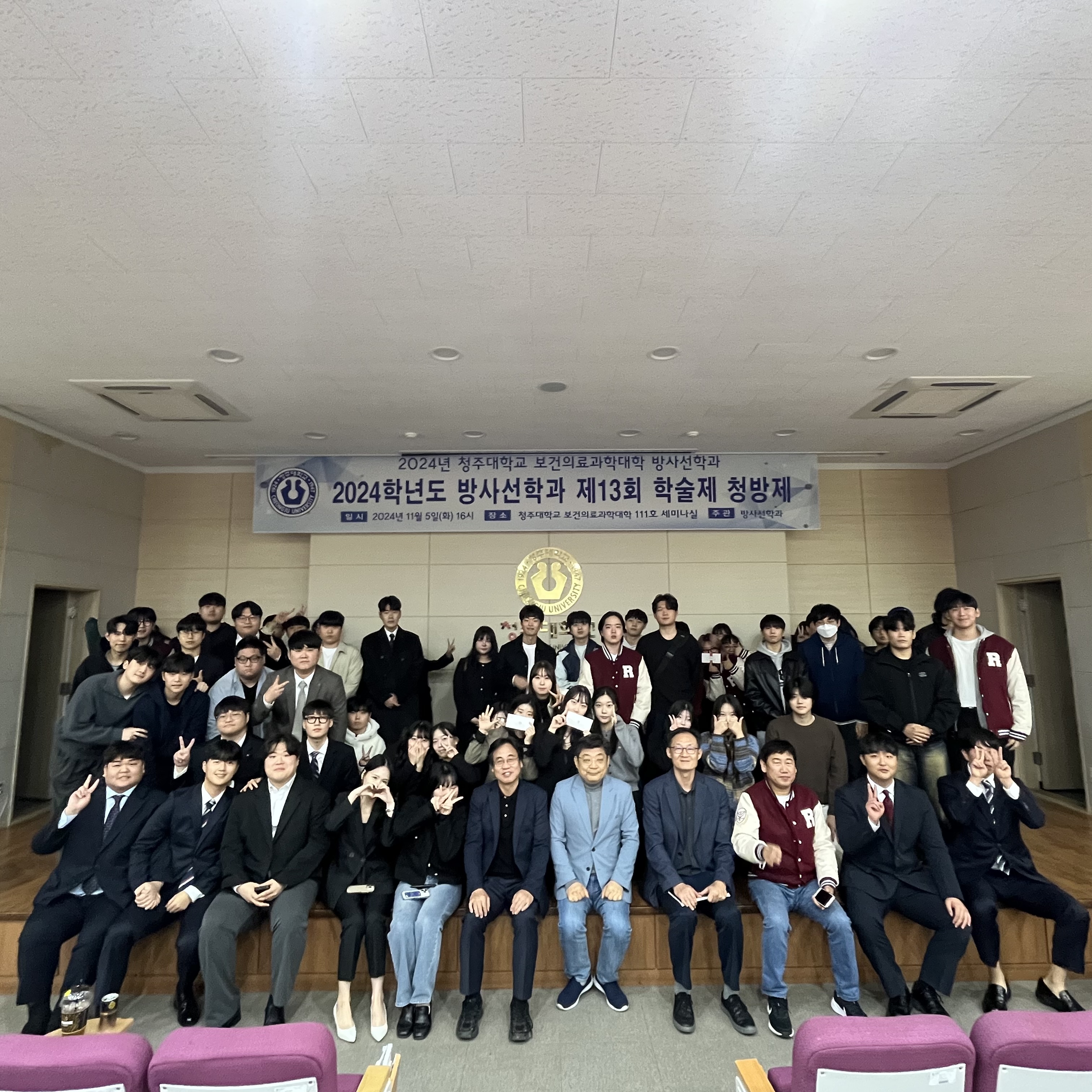 제 13회 방사선학과 청방제 및 교내 학술제 6번째 파일