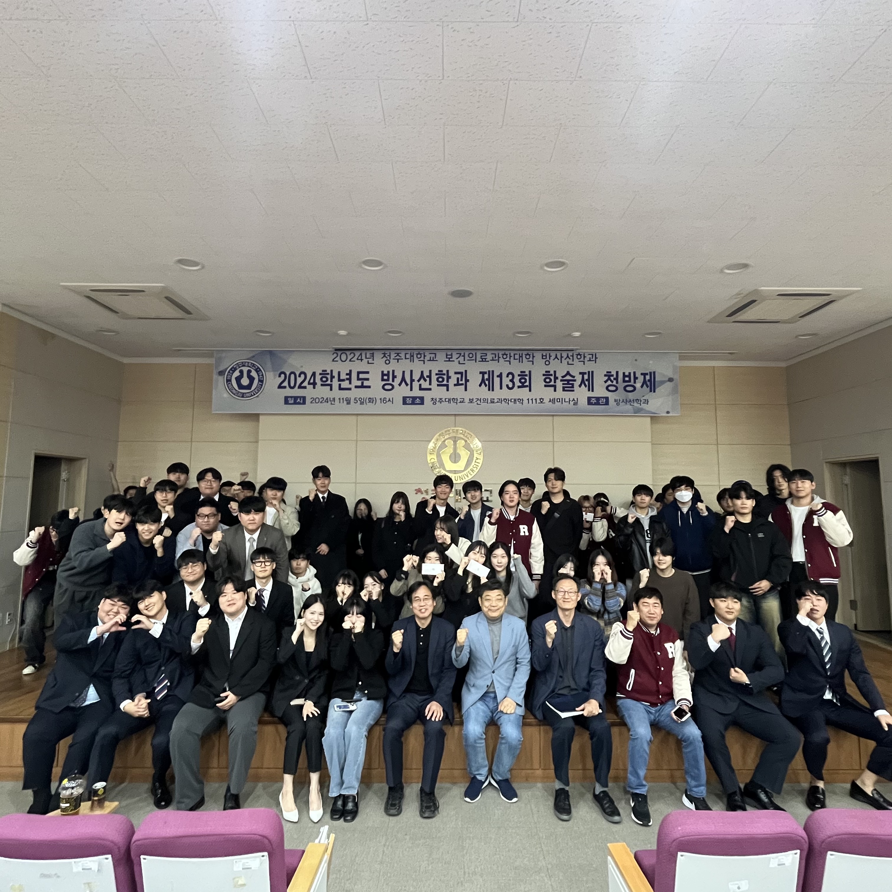 제 13회 방사선학과 청방제 및 교내 학술제 7번째 파일